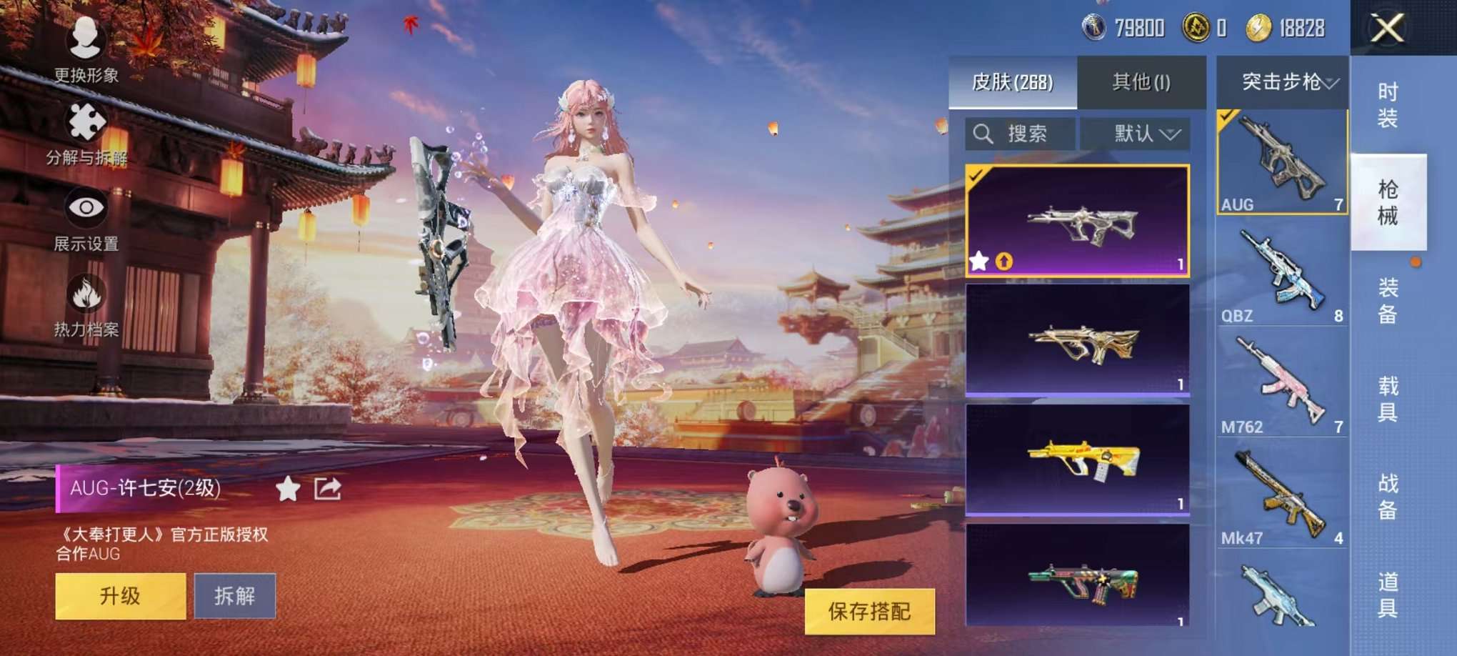 HPQM3160671和平精英账号详情图23