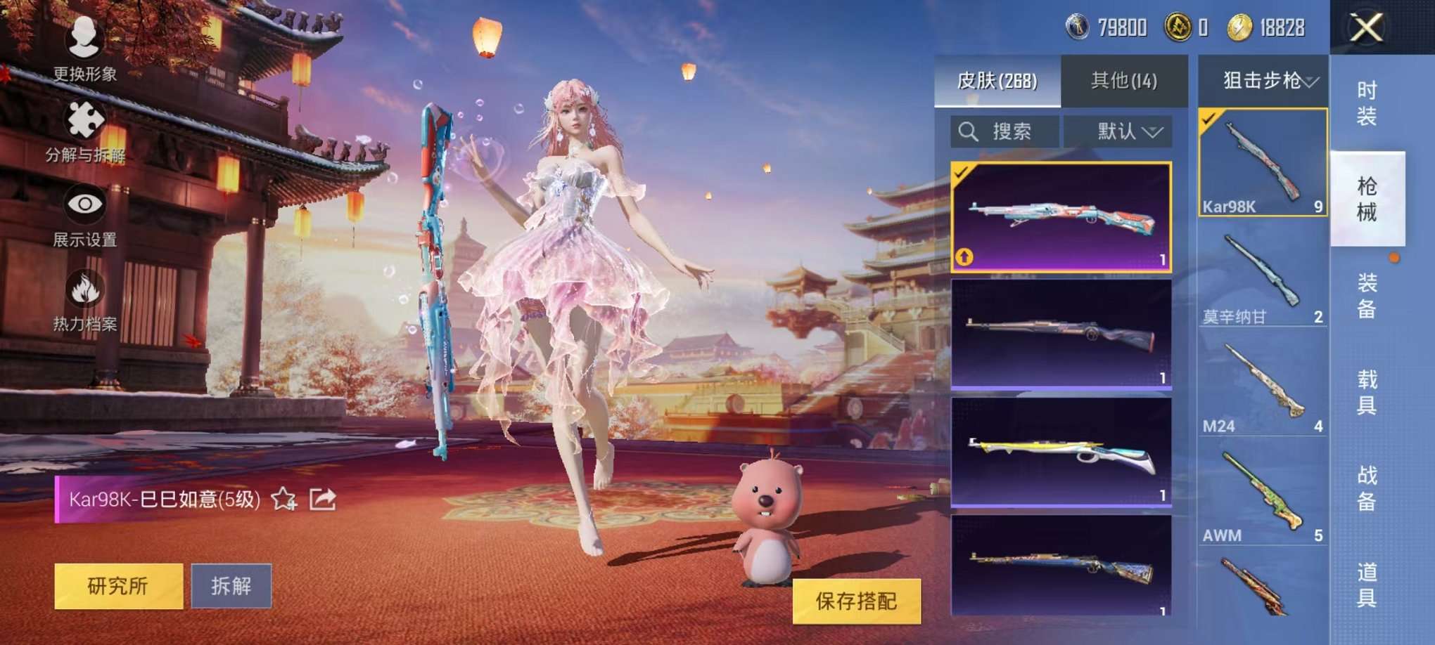 HPQM3160671和平精英账号详情图24