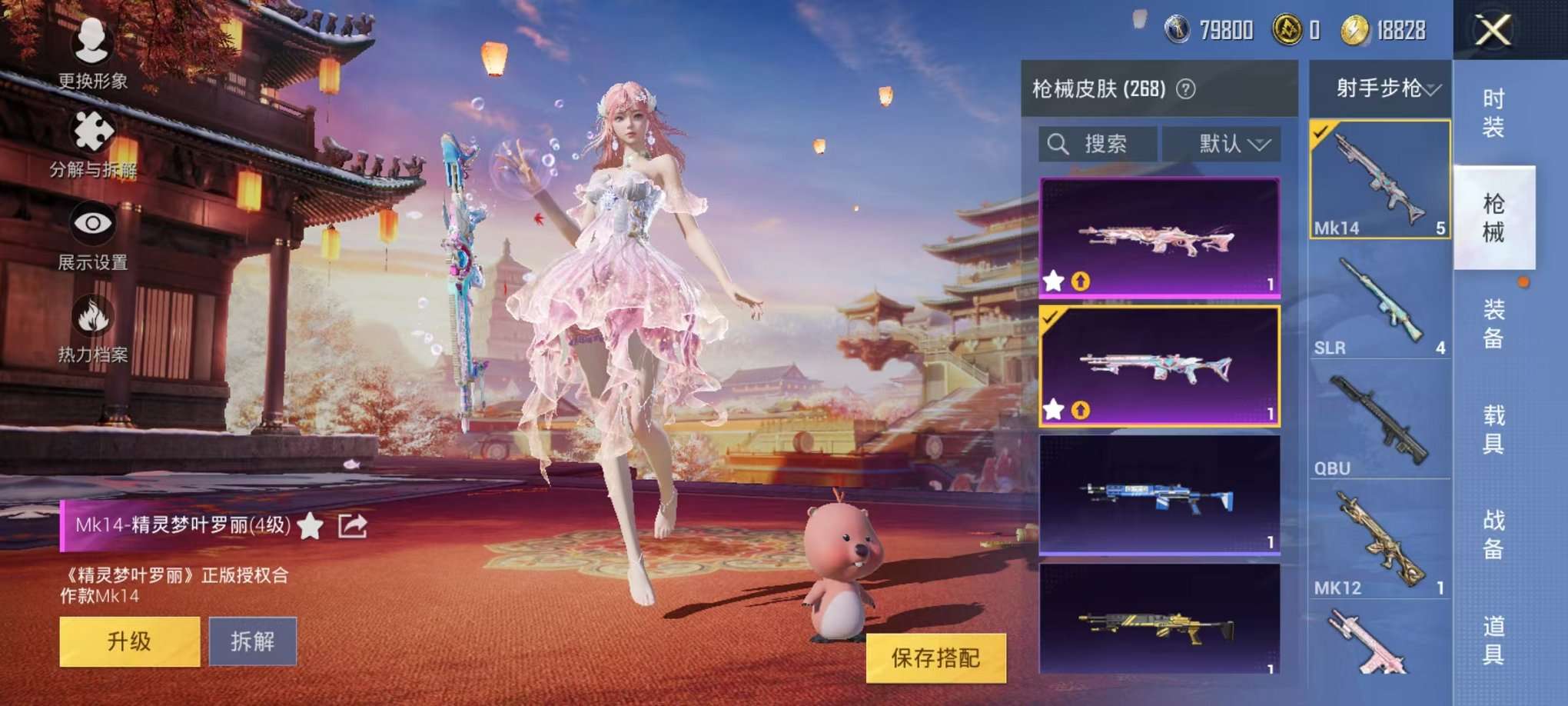 HPQM3160671和平精英账号详情图26