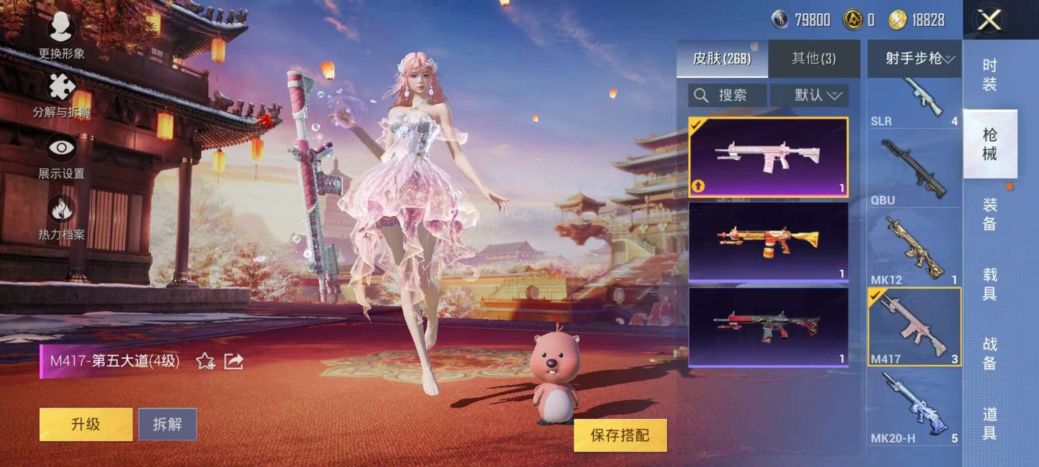 HPQM3160671和平精英账号详情图27