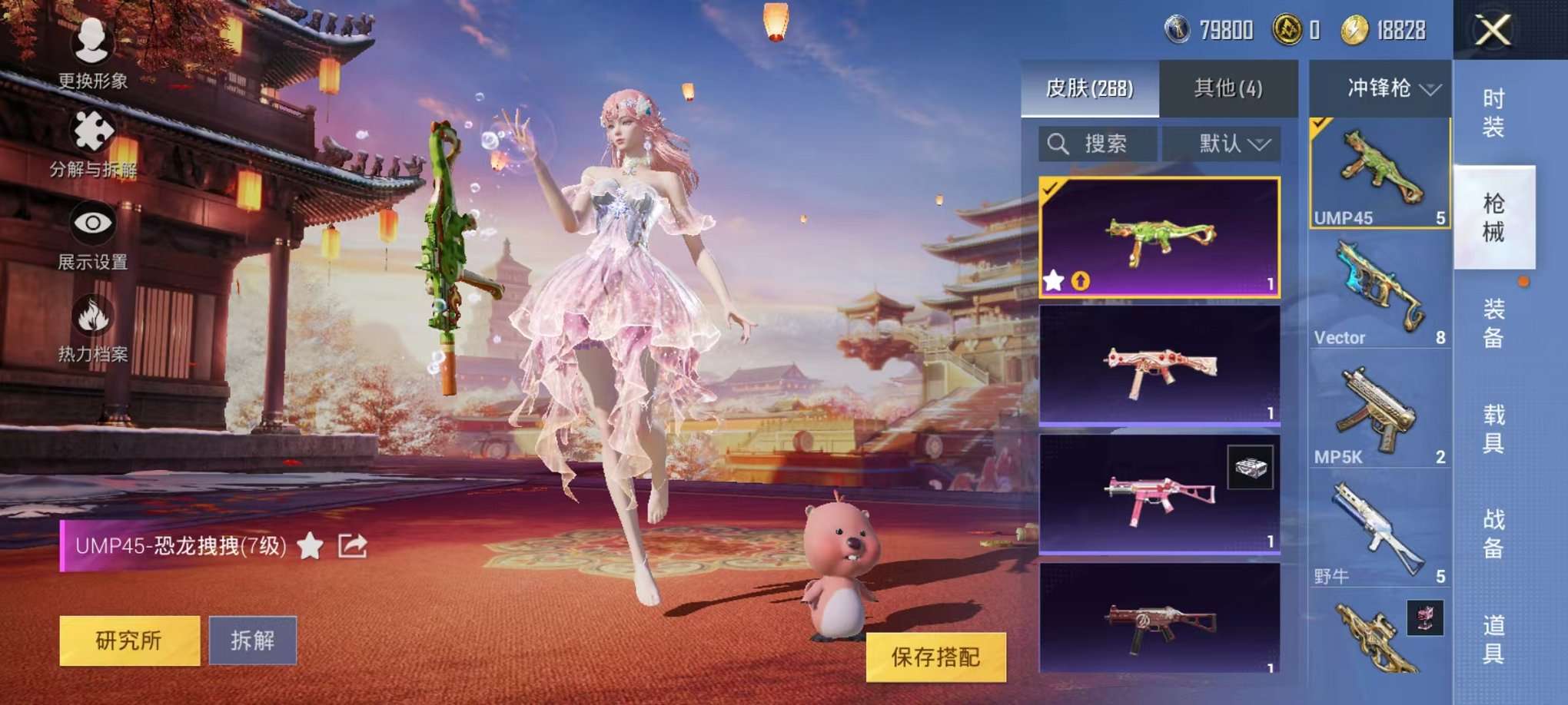 HPQM3160671和平精英账号详情图28