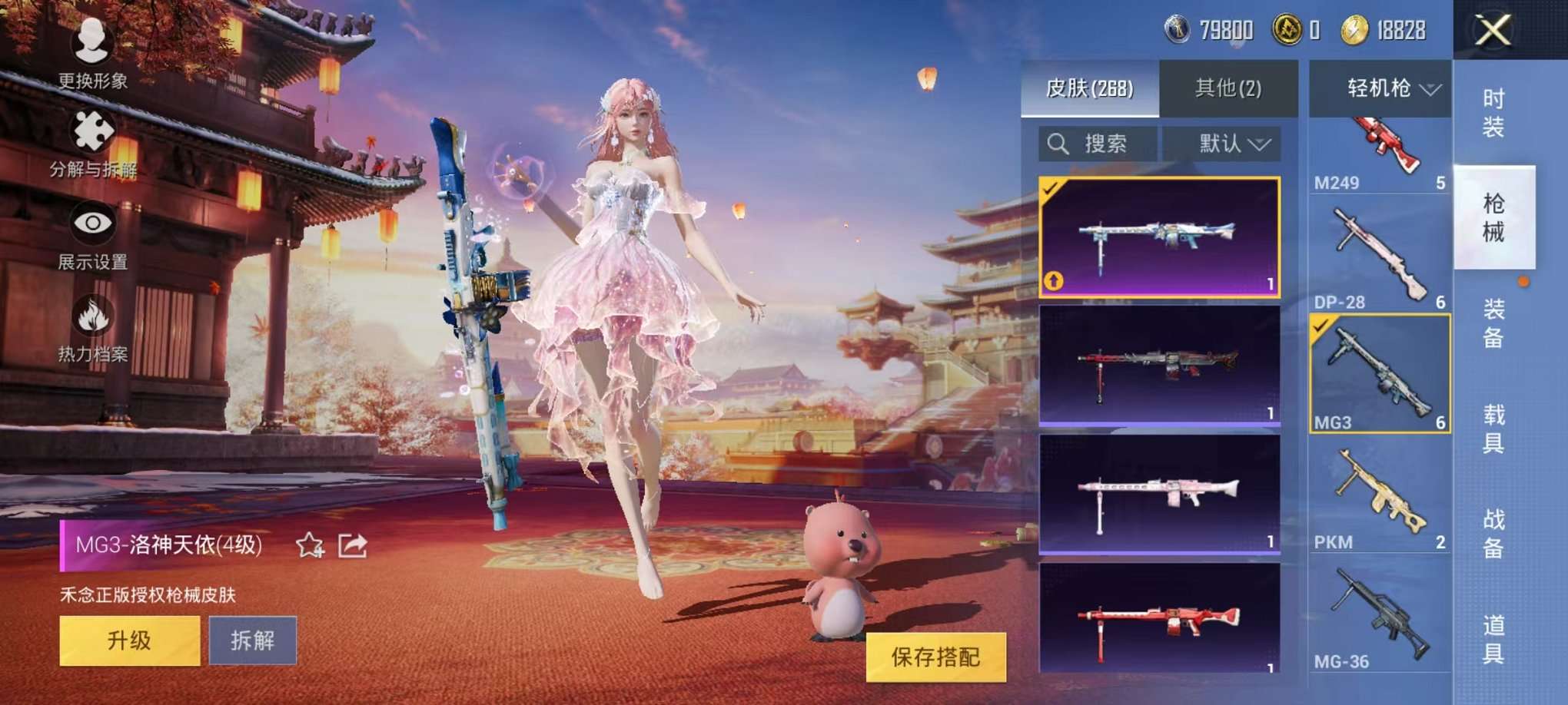 HPQM3160671和平精英账号详情图29