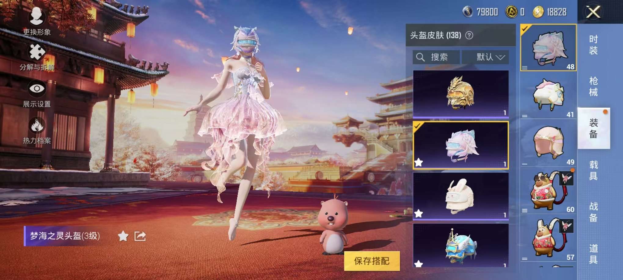 HPQM3160671和平精英账号详情图30