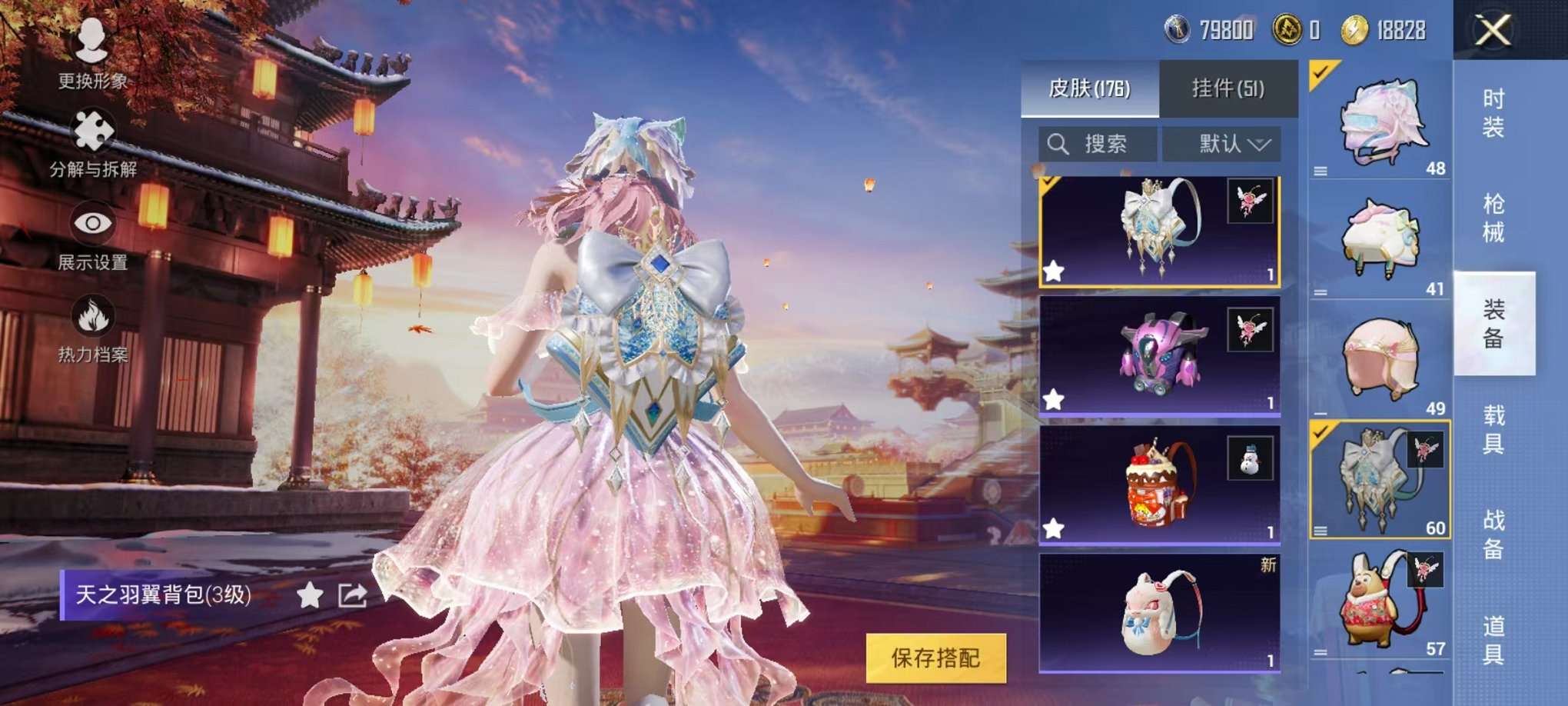 HPQM3160671和平精英账号详情图31