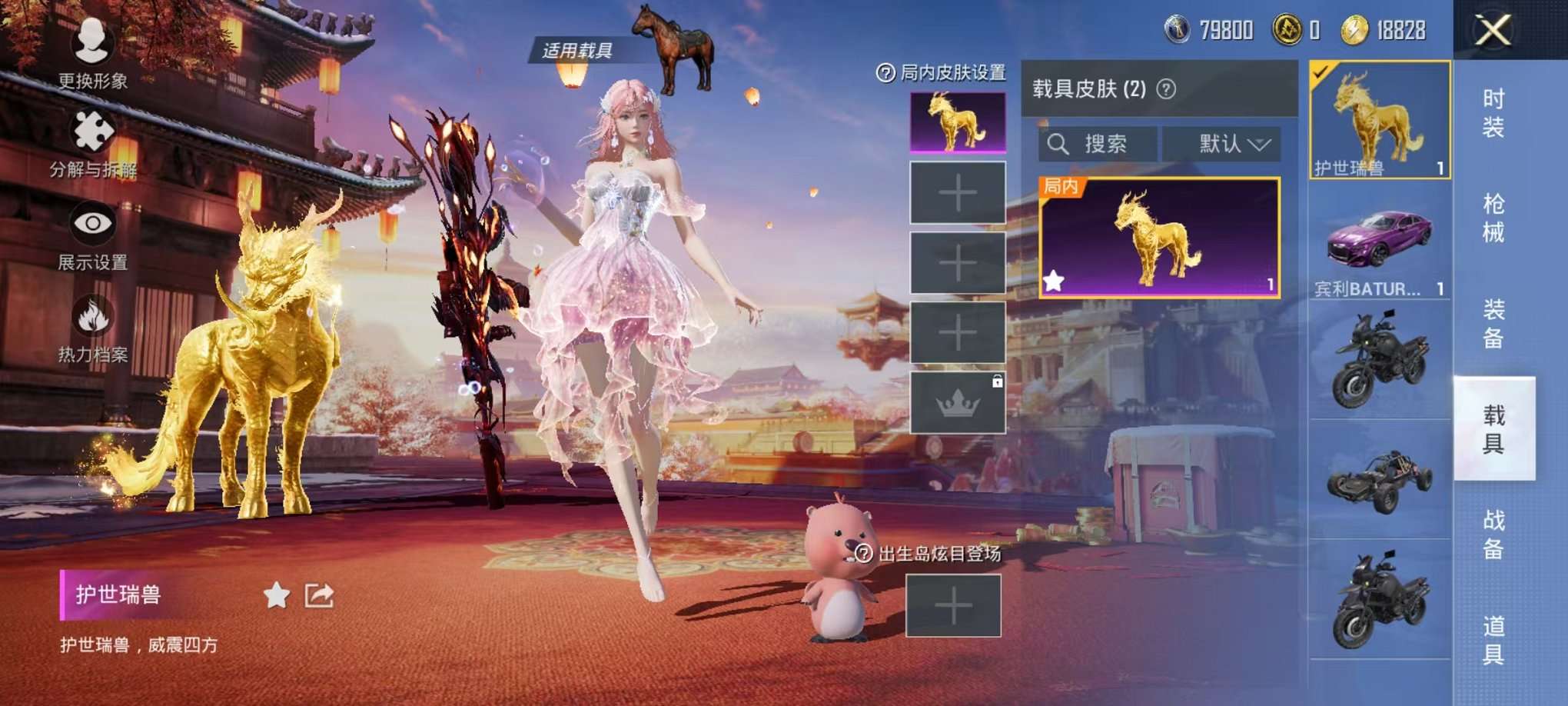 HPQM3160671和平精英账号详情图32