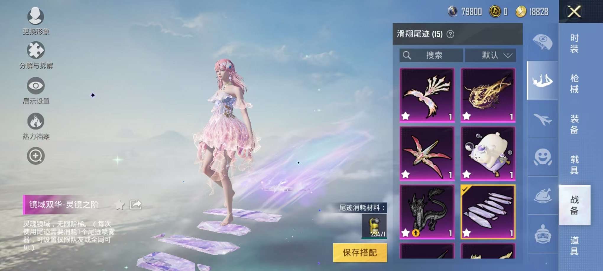 HPQM3160671和平精英账号详情图34