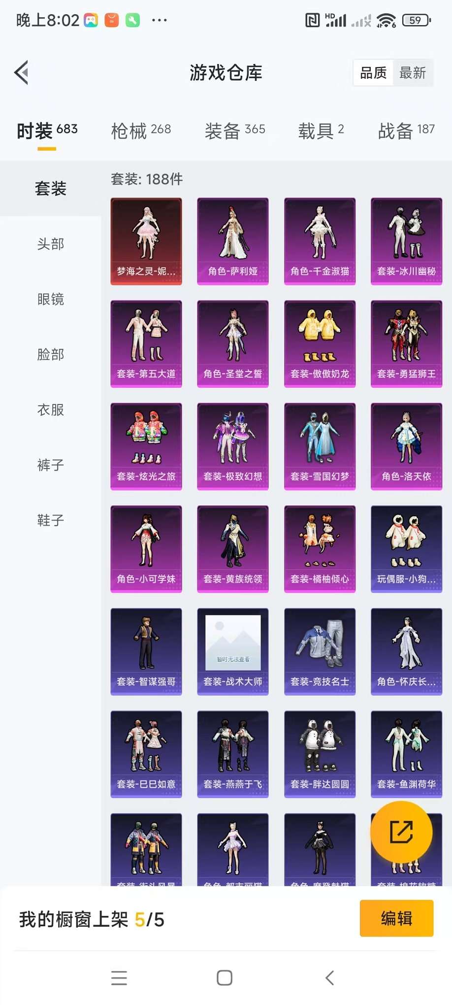 HPQM3160671和平精英账号详情图36