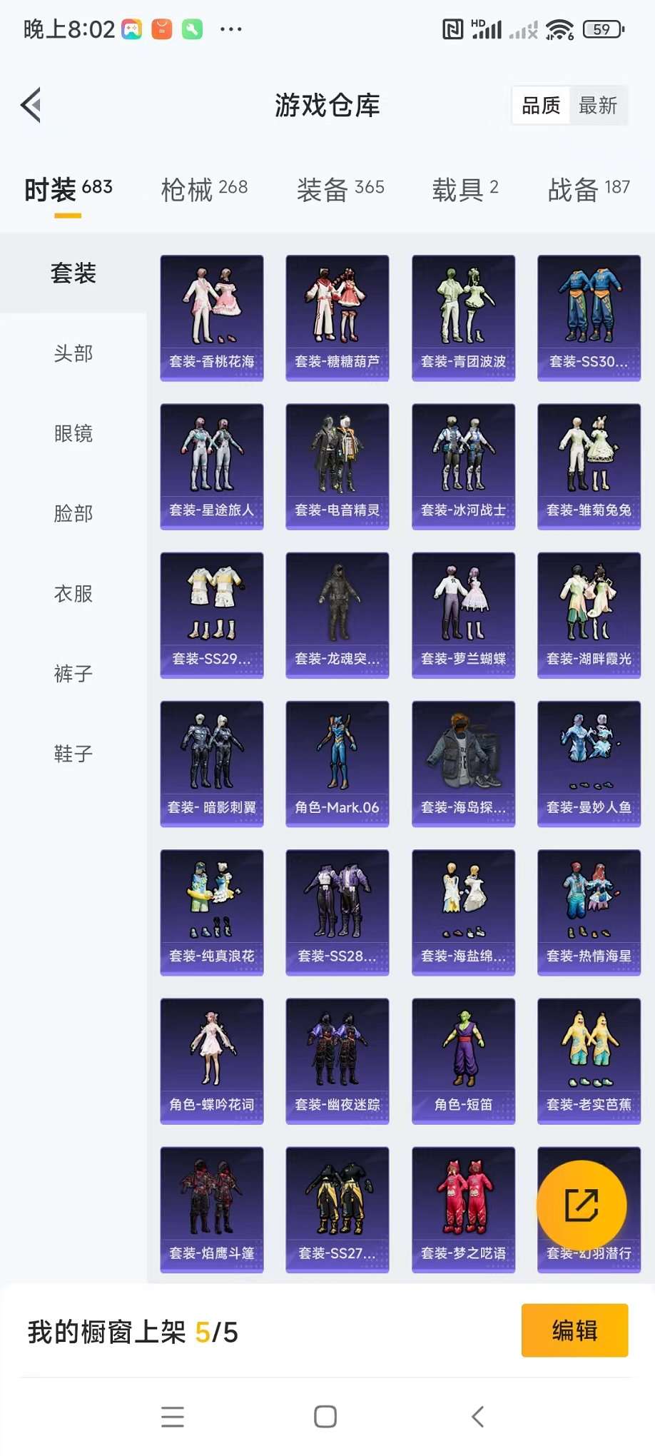 HPQM3160671和平精英账号详情图37