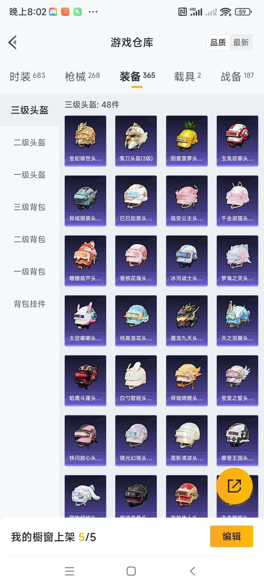 HPQM3160671和平精英账号详情图43