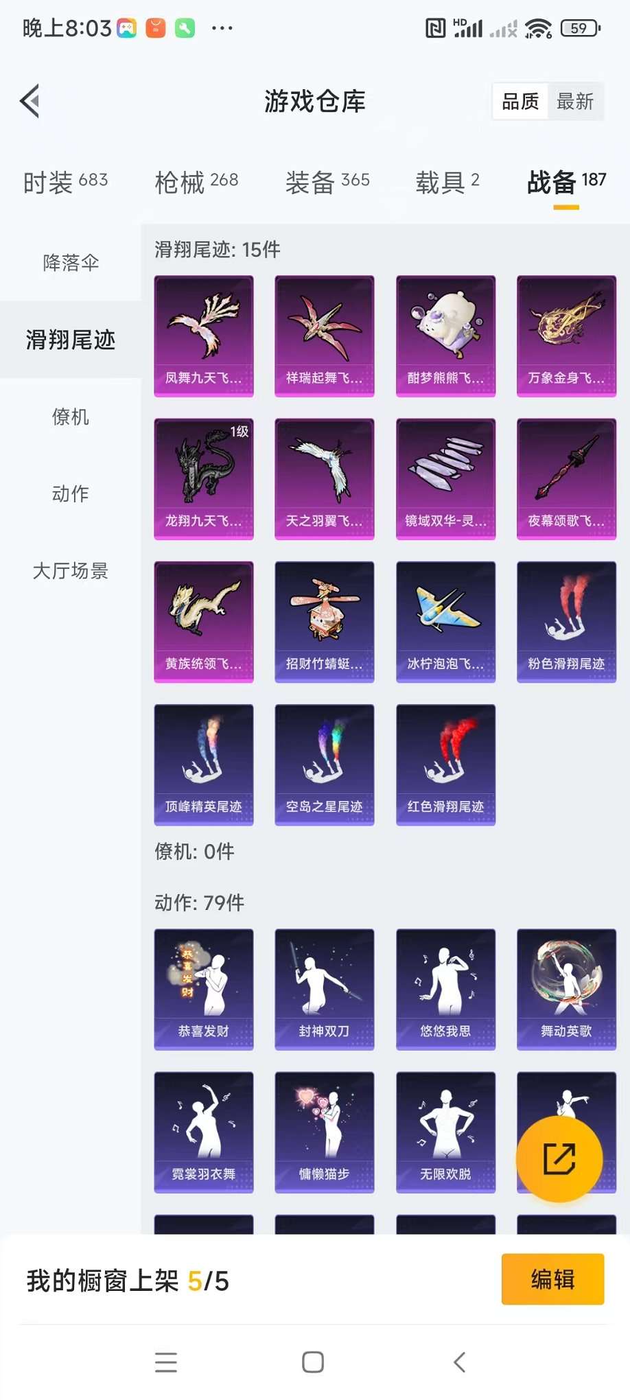 HPQM3160671和平精英账号详情图46
