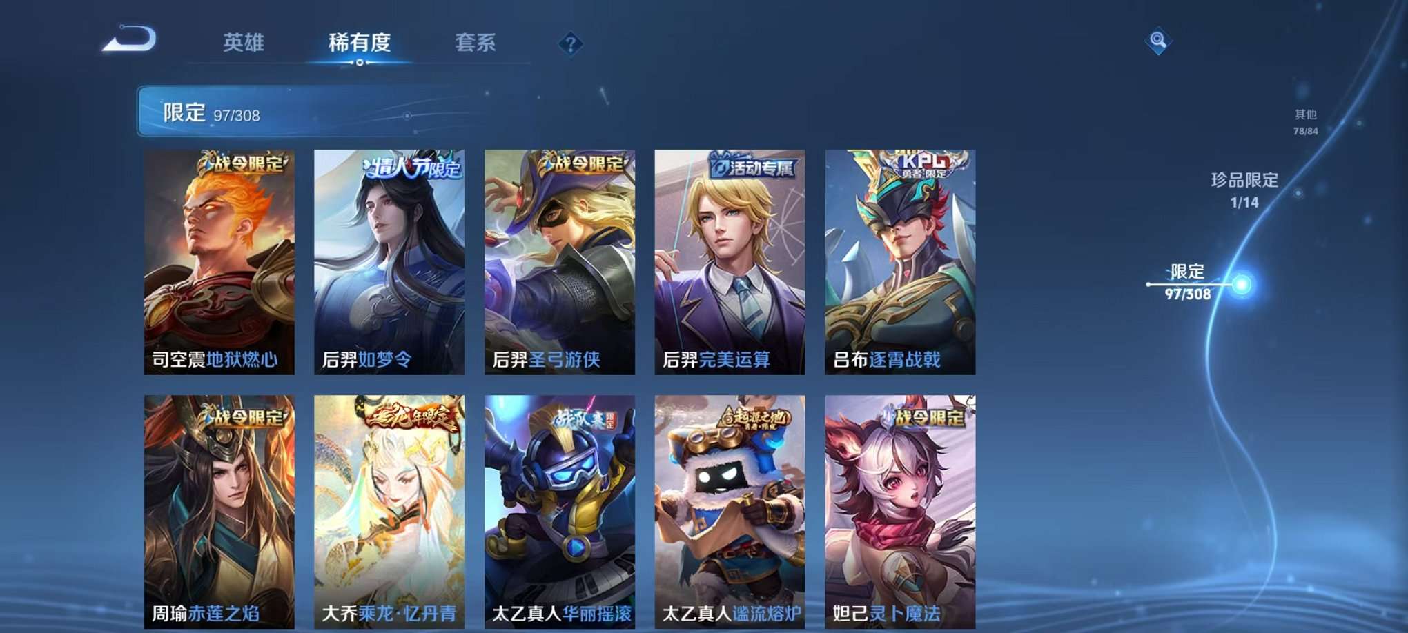 HPQM3160671和平精英账号详情图53