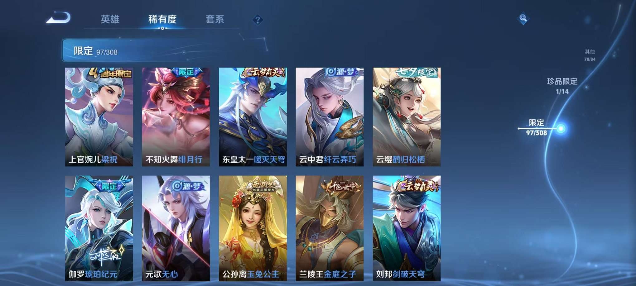 HPQM3160671和平精英账号详情图52