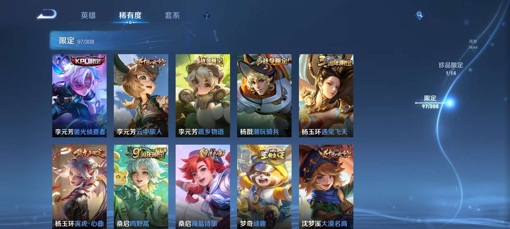 HPQM3160671和平精英账号详情图55