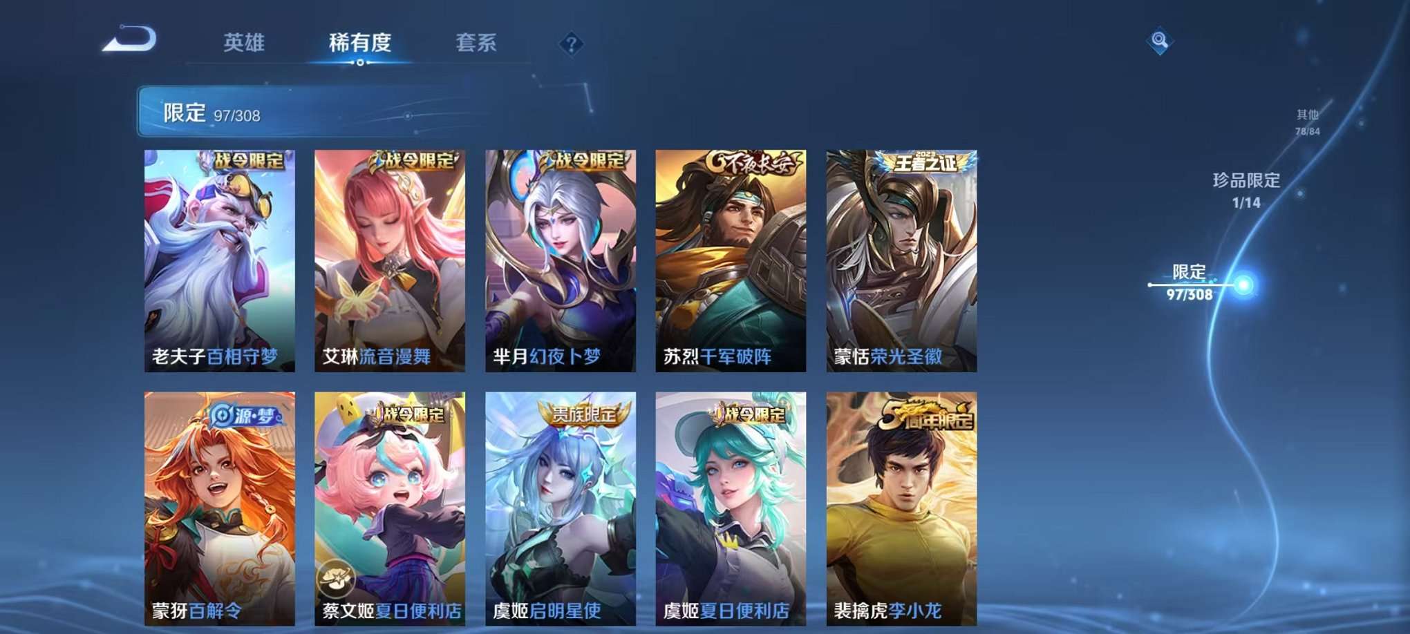 HPQM3160671和平精英账号详情图57
