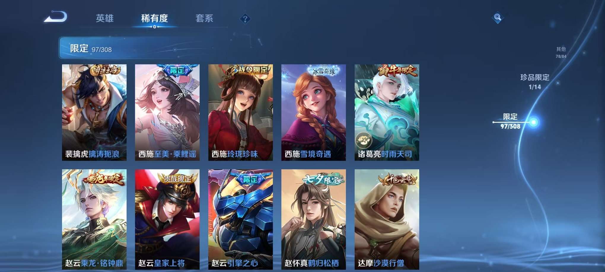 HPQM3160671和平精英账号详情图58