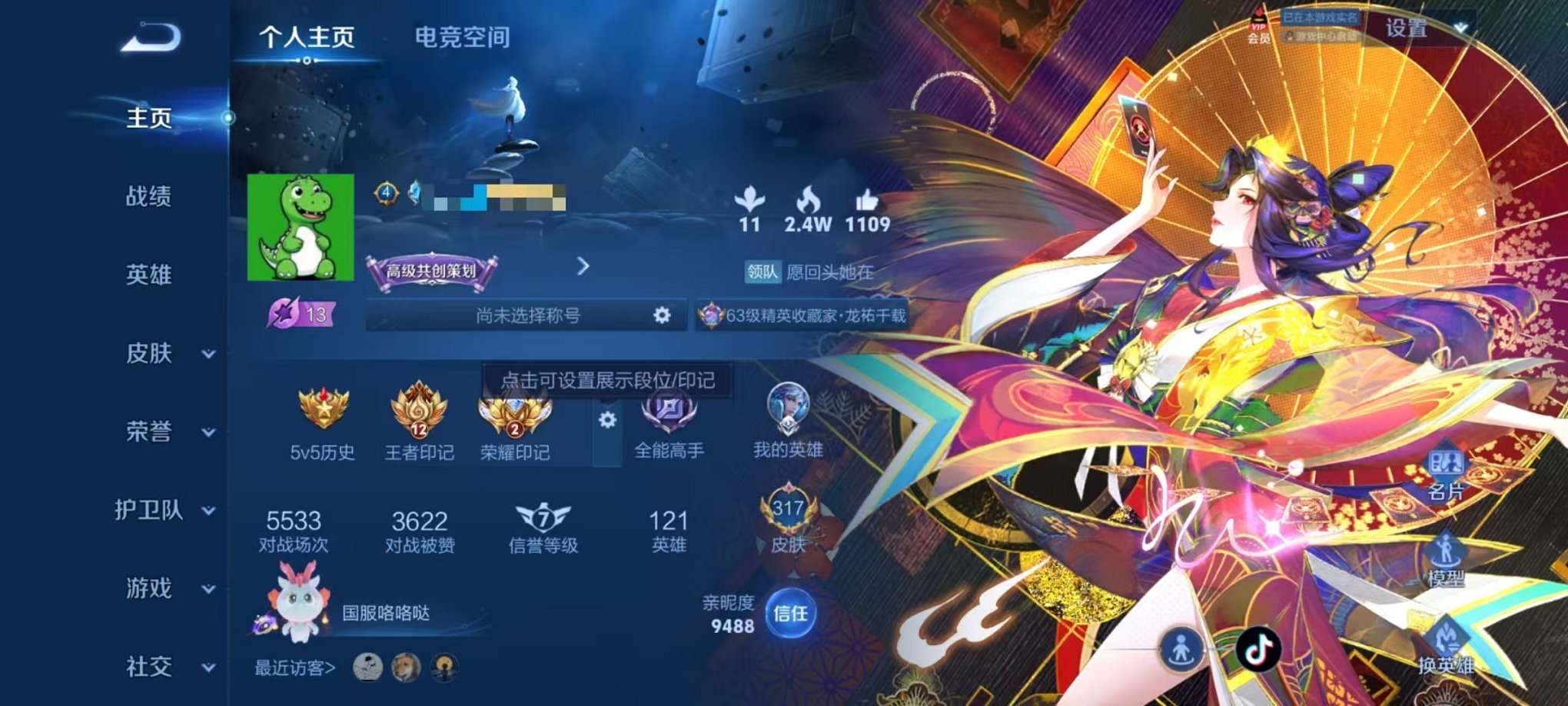 HPQM3160671和平精英账号详情图63