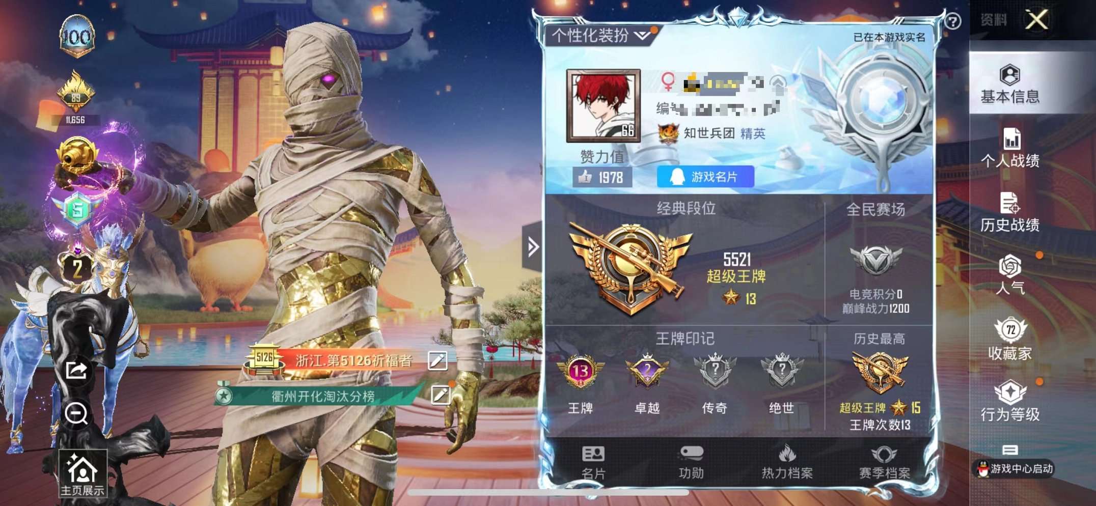 HPQM3160674和平精英账号详情图1