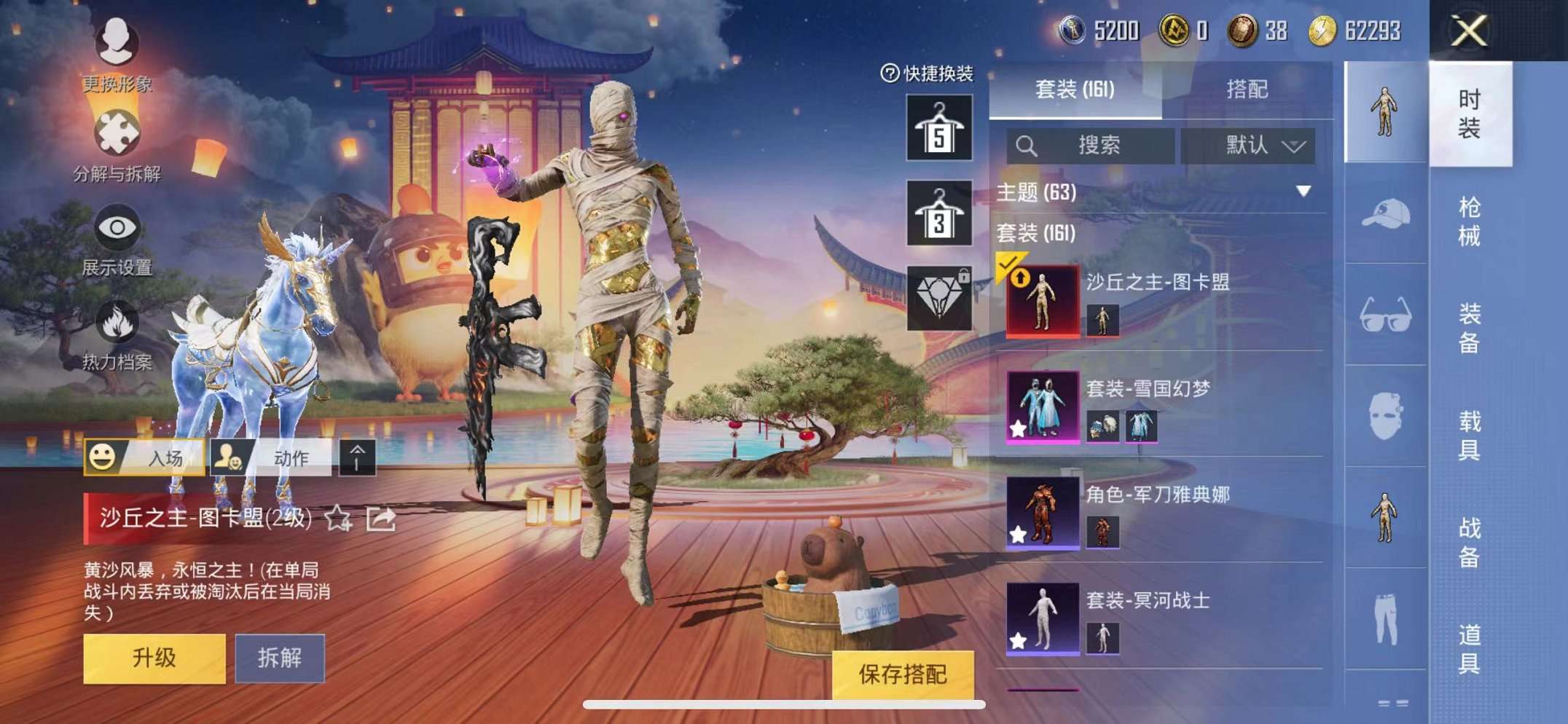 HPQM3160674和平精英账号详情图2