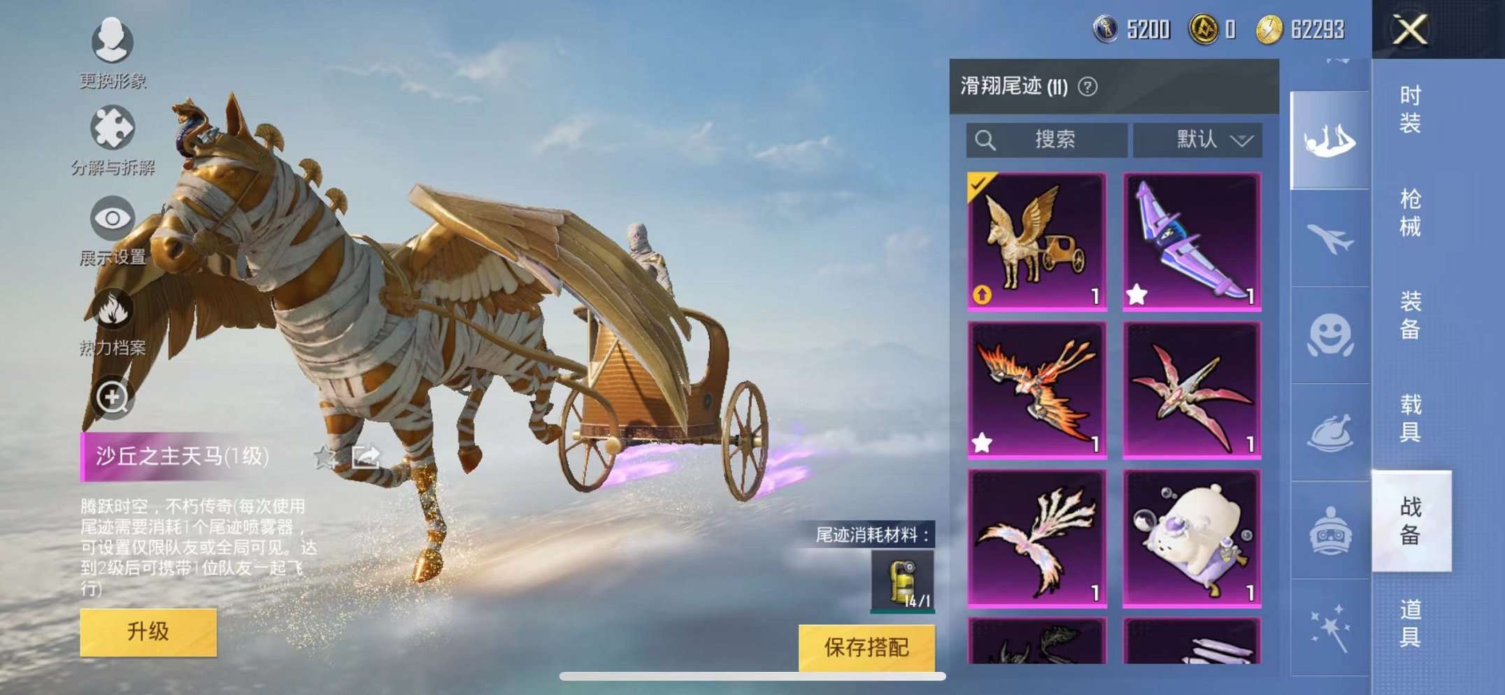 HPQM3160674和平精英账号详情图34