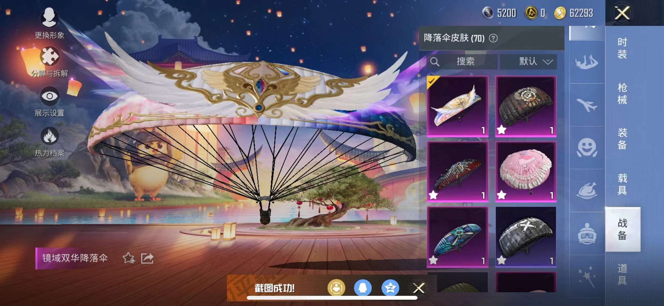 HPQM3160674和平精英账号详情图35