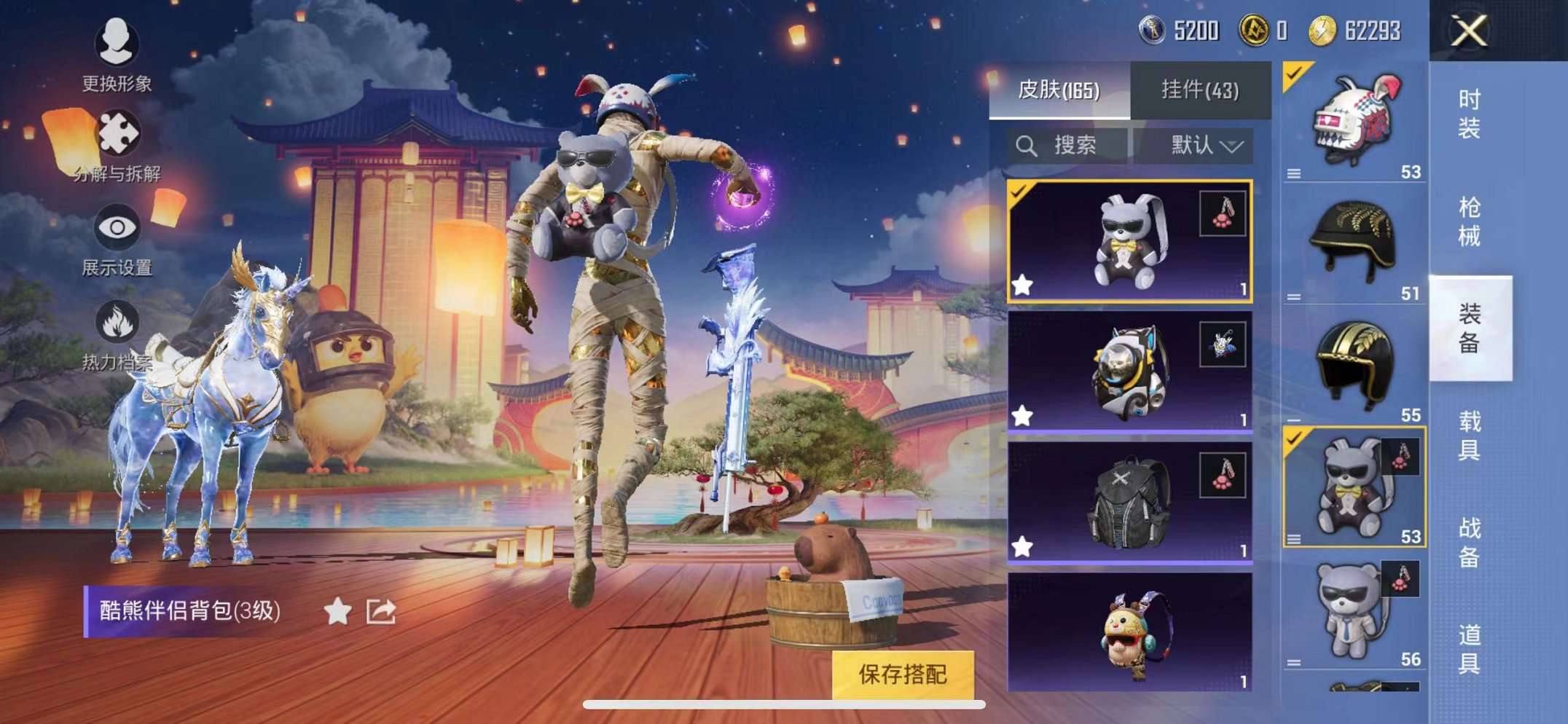 HPQM3160674和平精英账号详情图37
