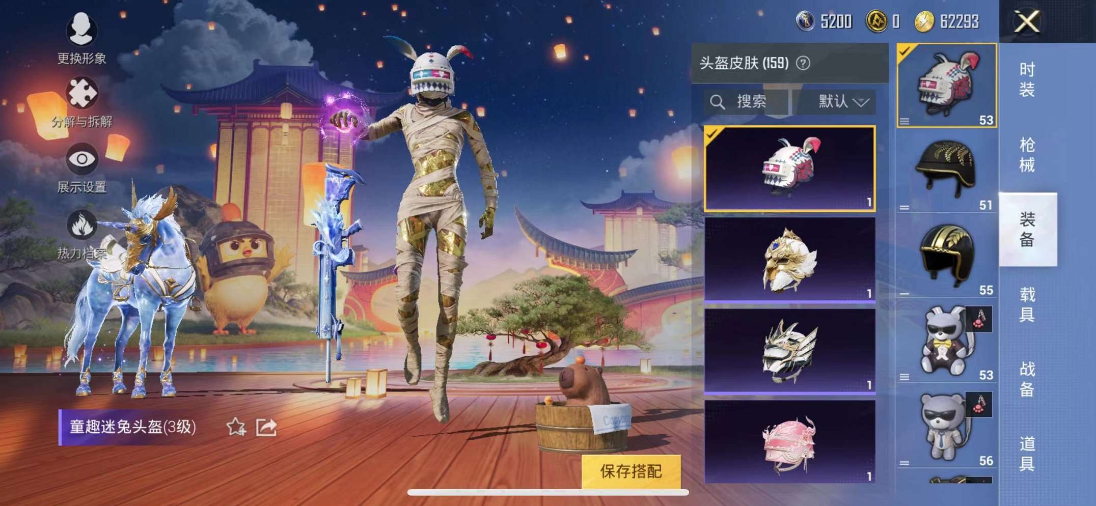 HPQM3160674和平精英账号详情图38