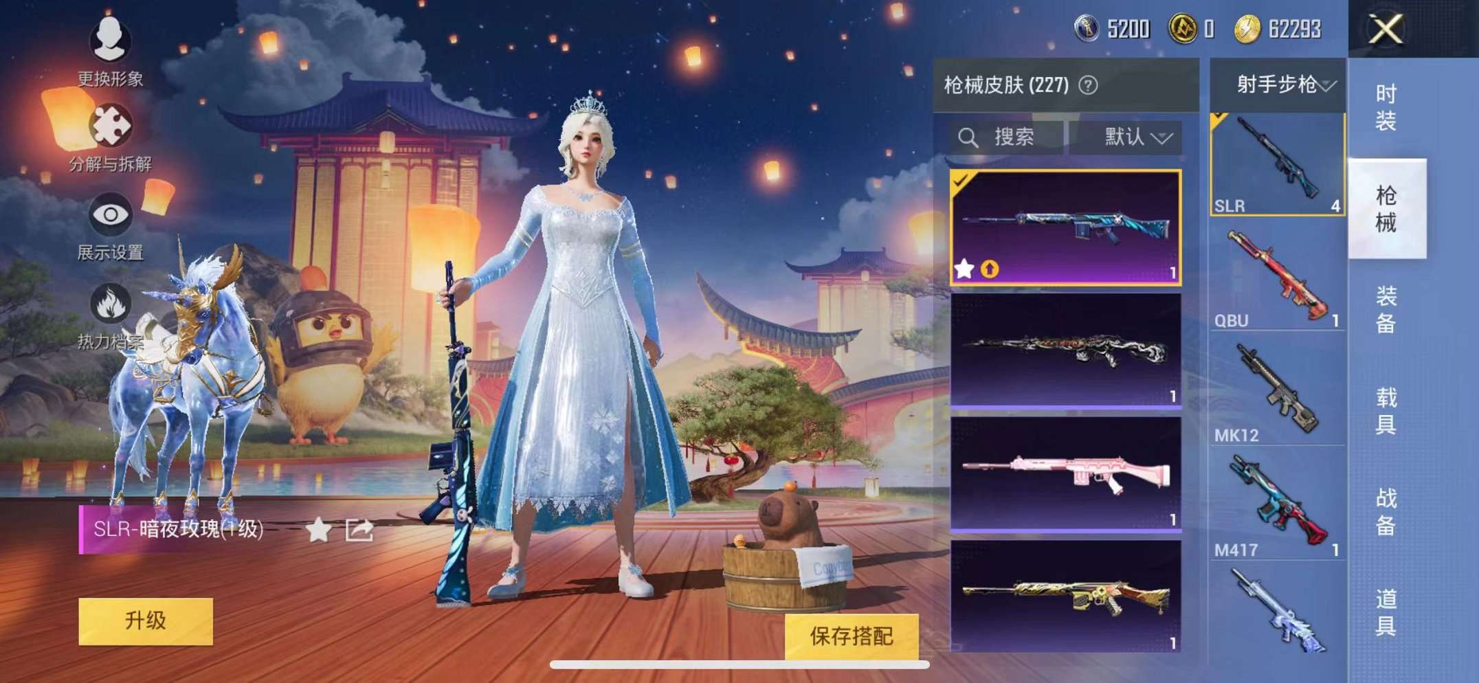 HPQM3160674和平精英账号详情图39