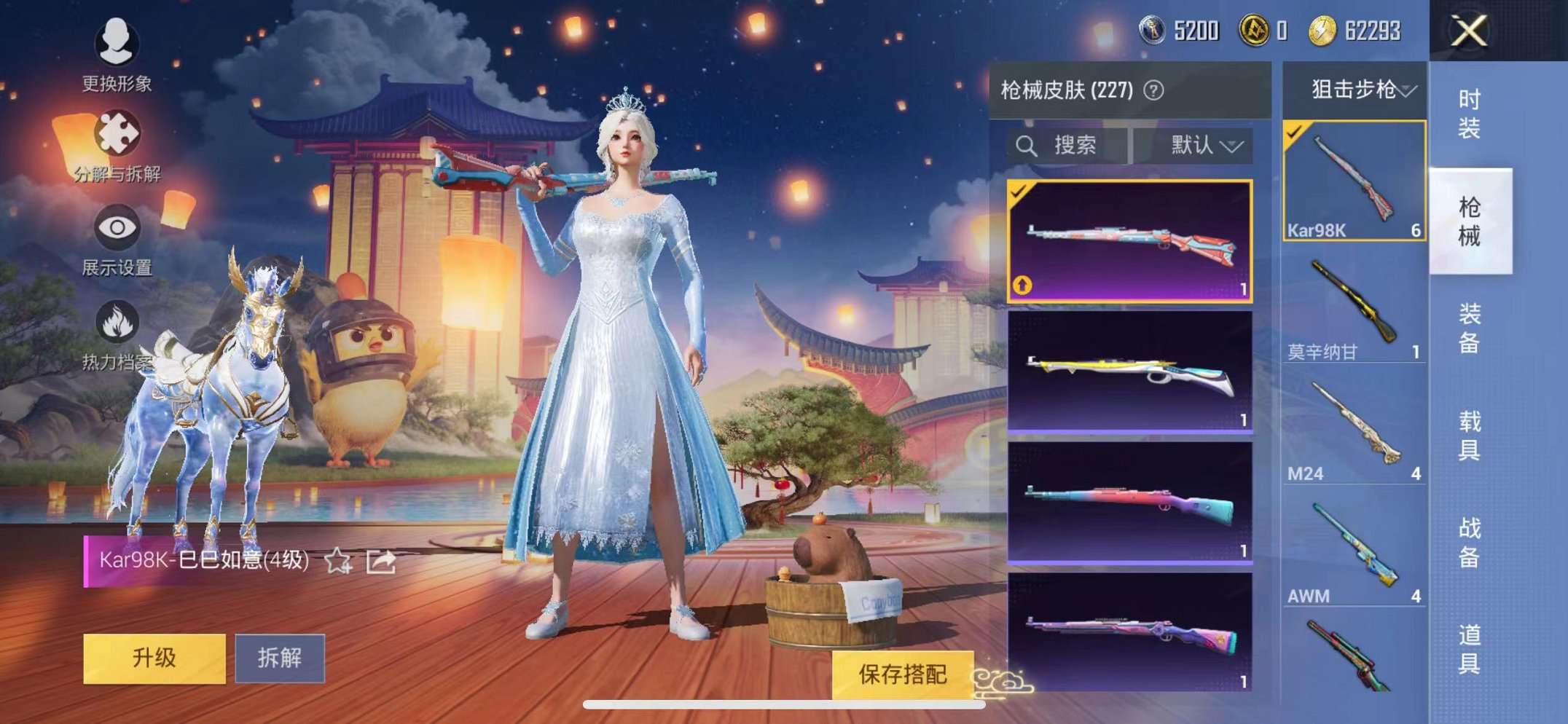 HPQM3160674和平精英账号详情图40
