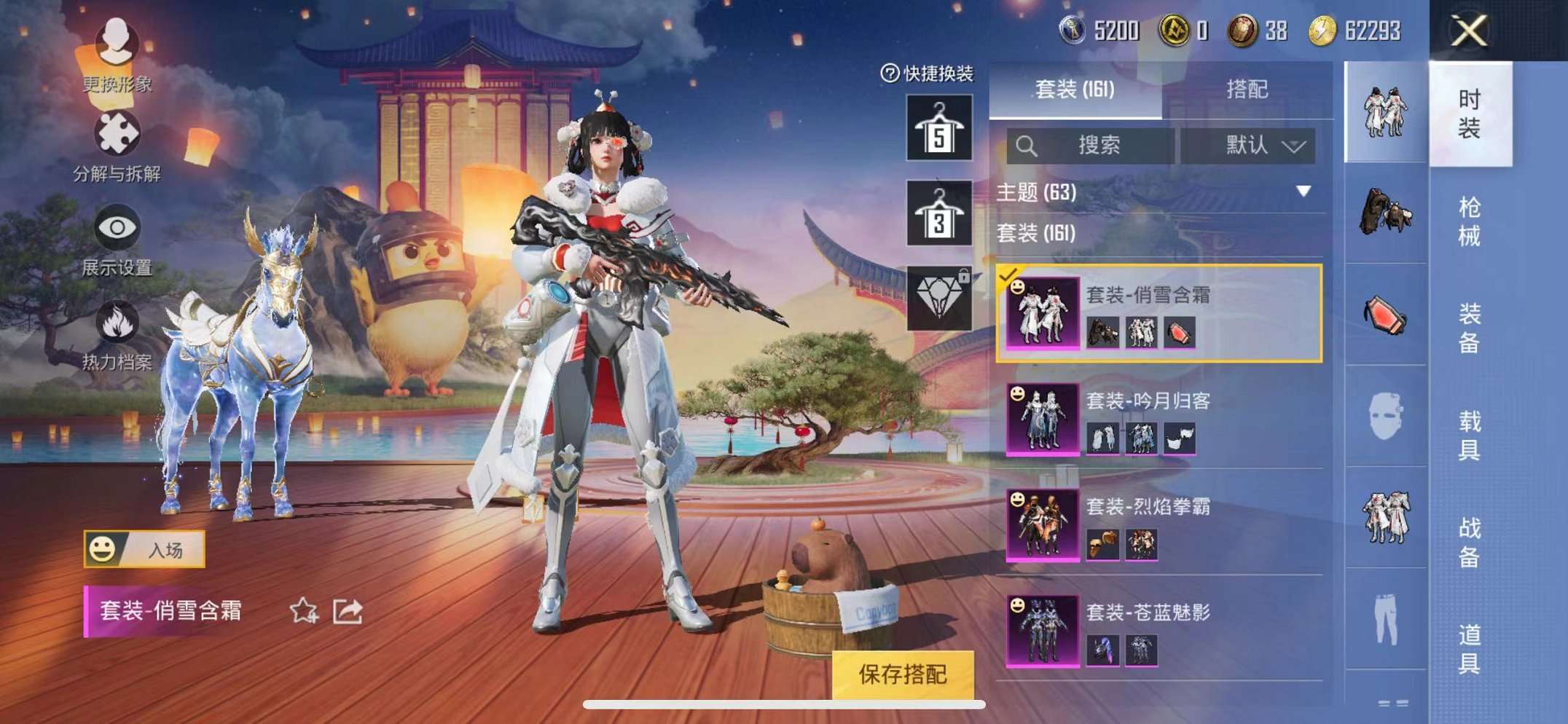 HPQM3160674和平精英账号详情图4