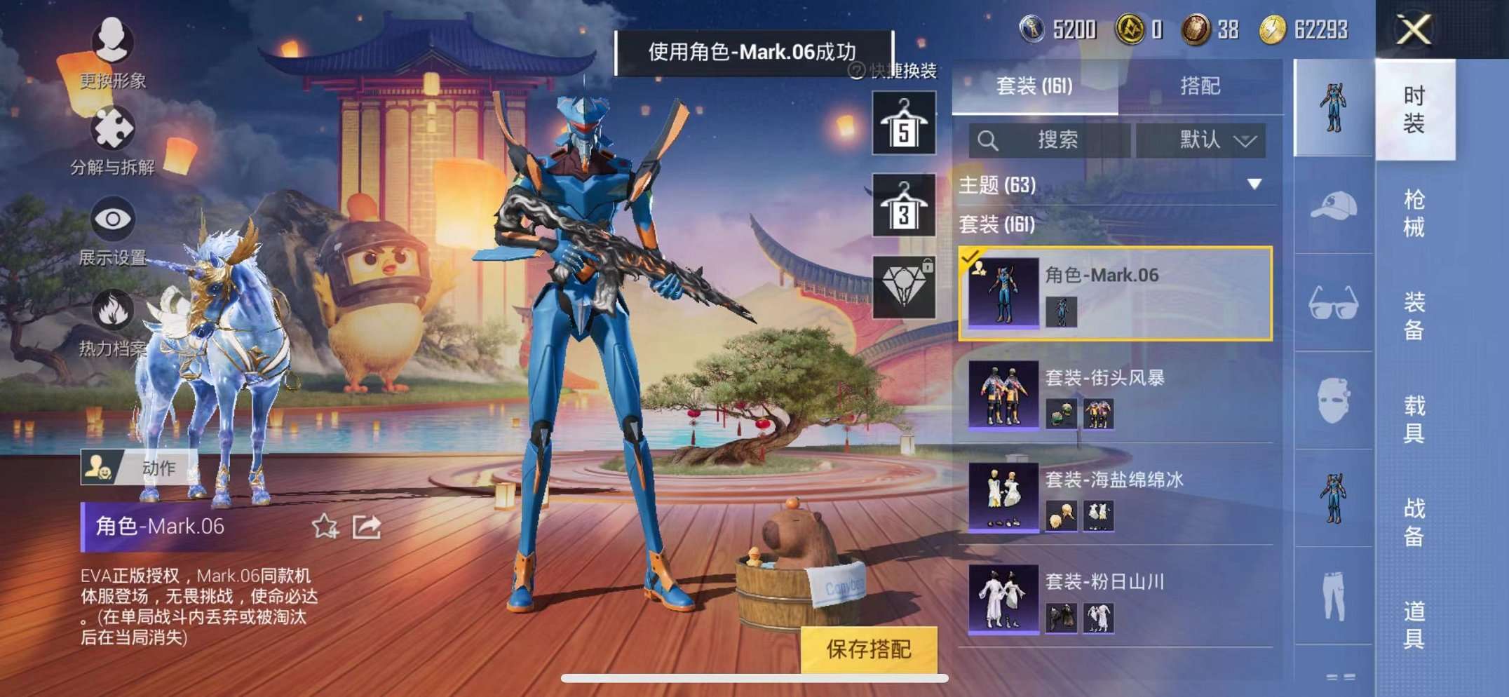 HPQM3160674和平精英账号详情图6