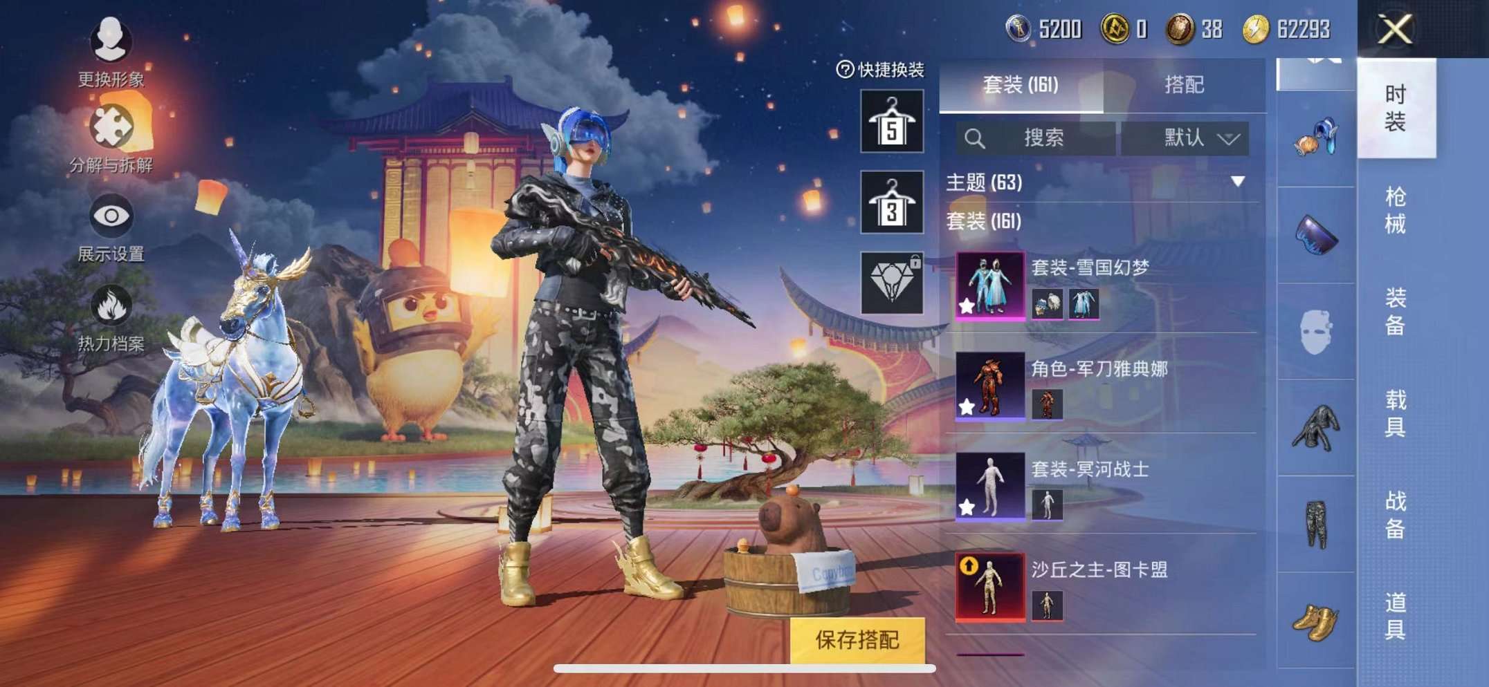 HPQM3160674和平精英账号详情图7