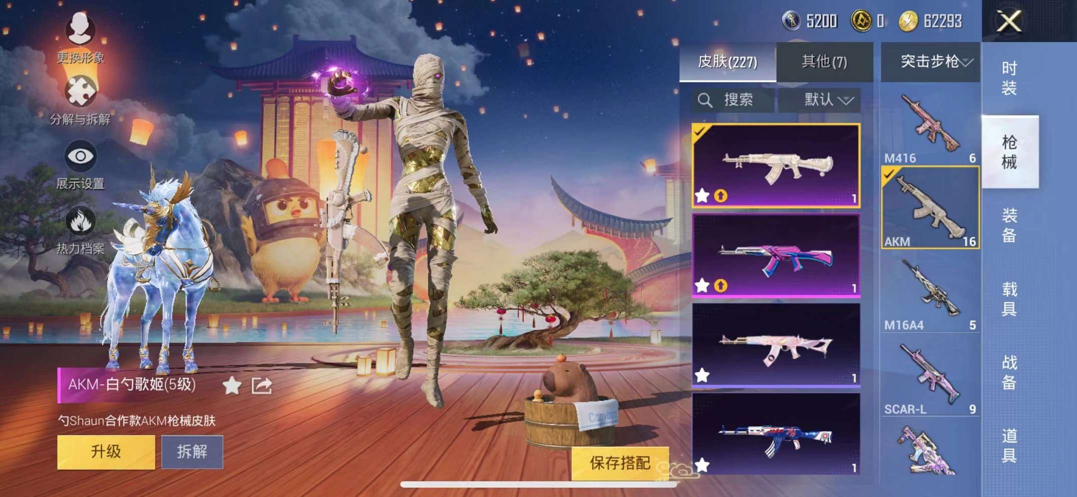 HPQM3160674和平精英账号详情图9