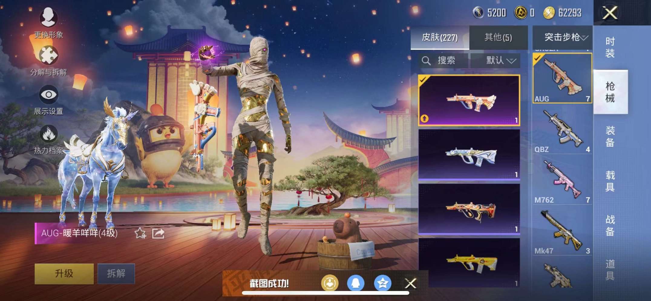 HPQM3160674和平精英账号详情图12