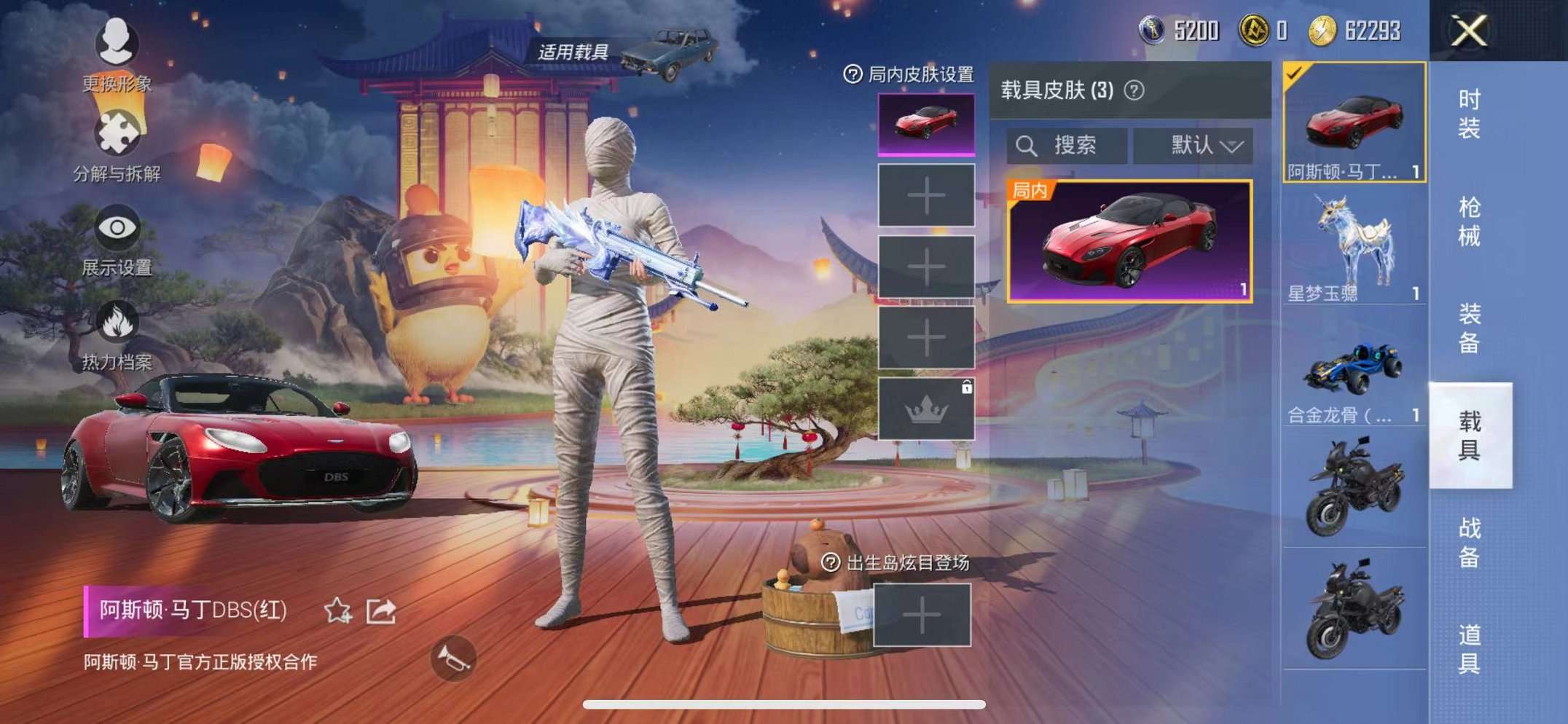 HPQM3160674和平精英账号详情图18