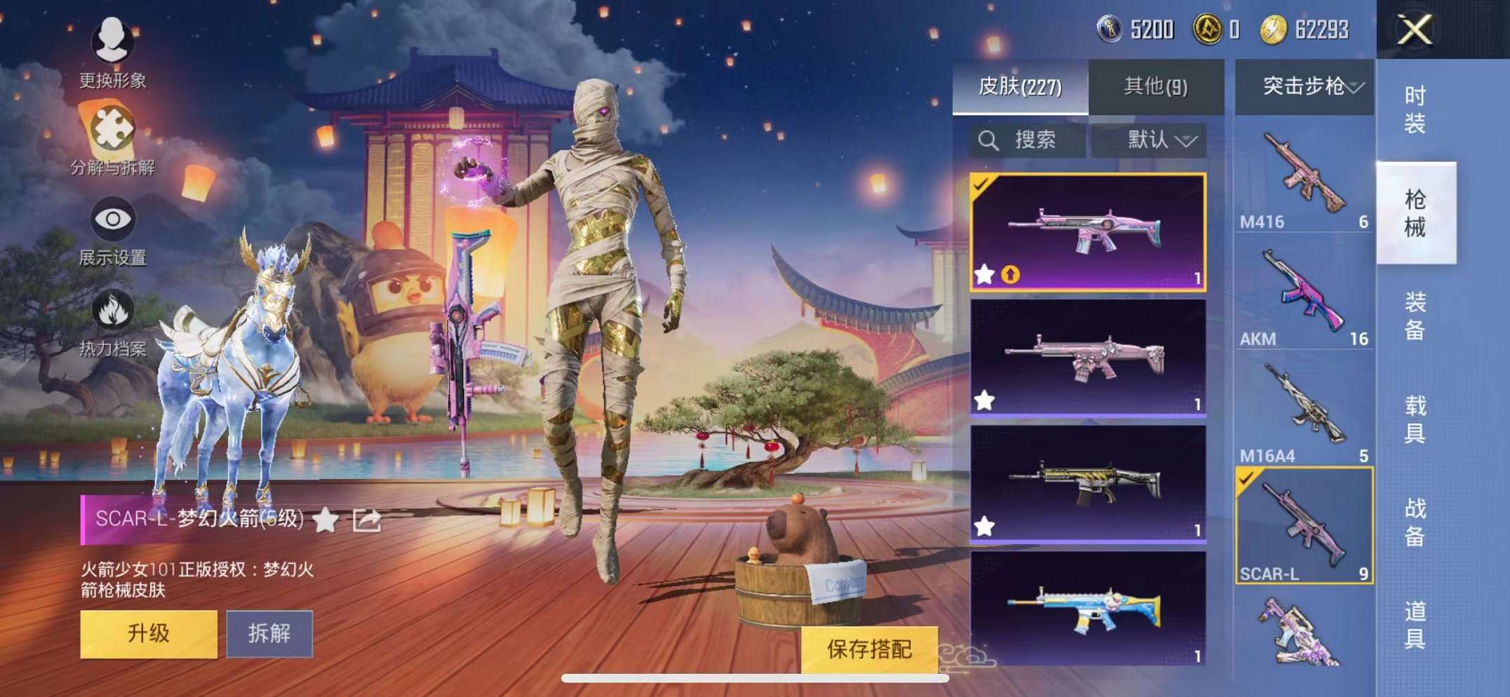 HPQM3160674和平精英账号详情图24