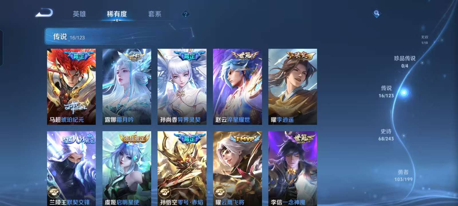 HPQM3160675和平精英账号详情图3