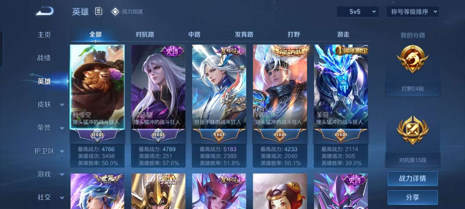 HPQM3160675和平精英账号详情图2