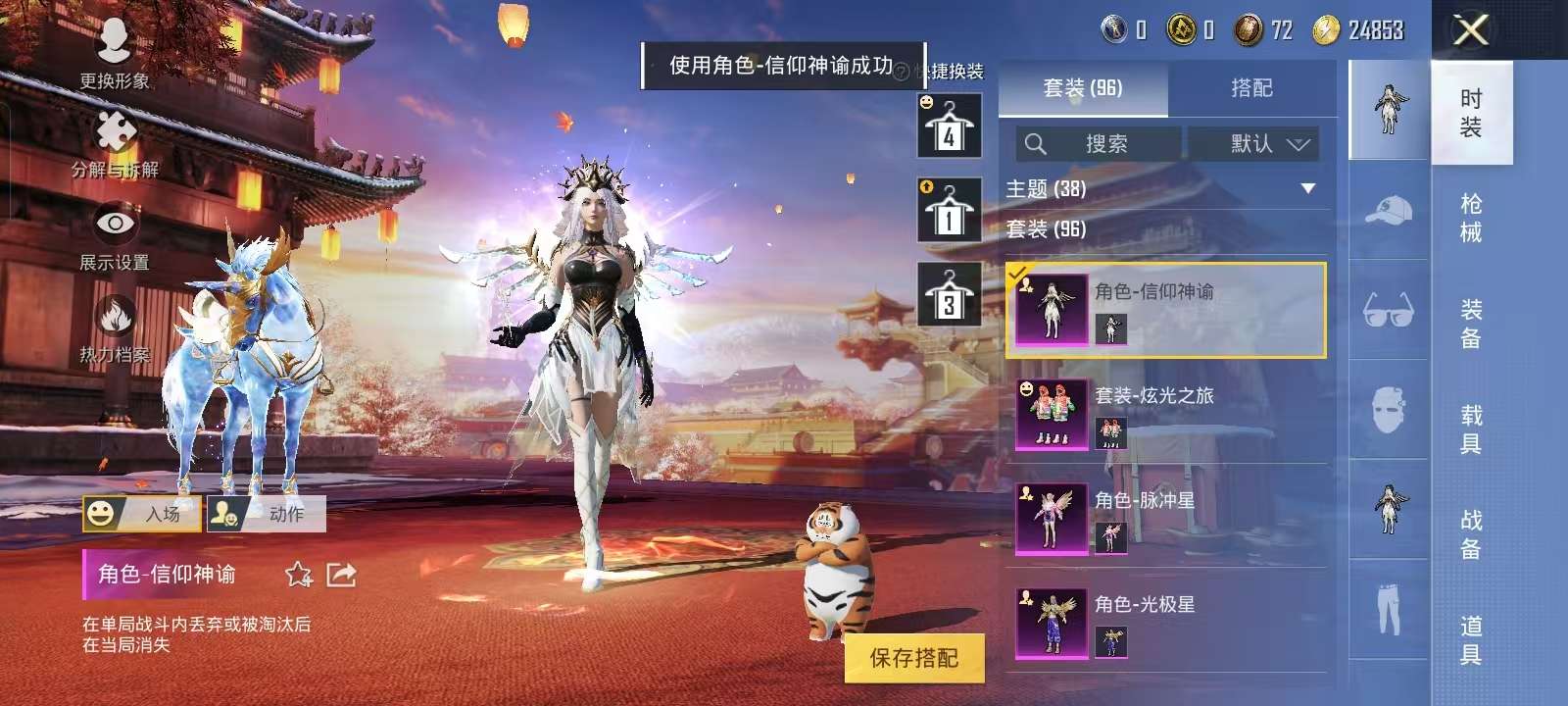 HPQM3160675和平精英账号详情图23