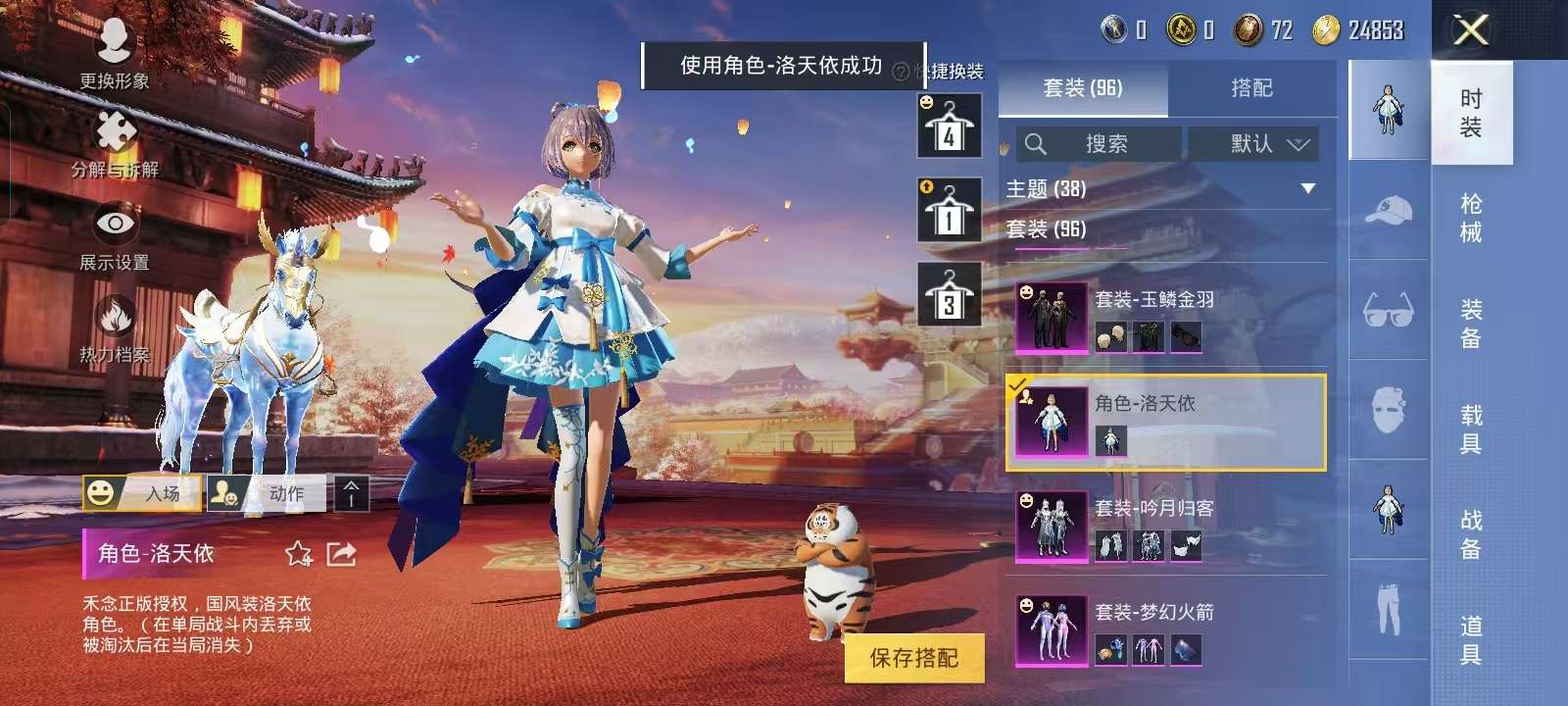 HPQM3160675和平精英账号详情图24