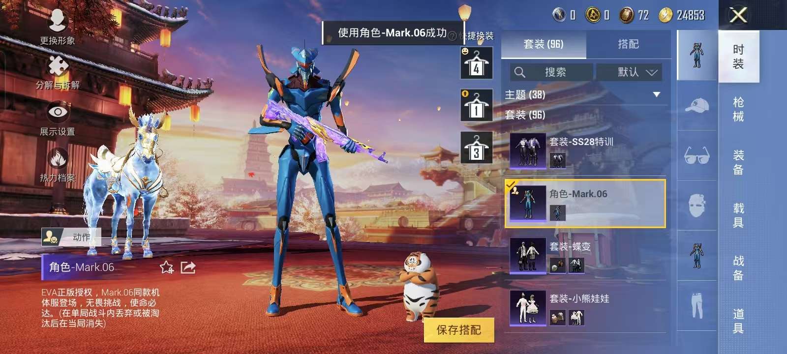 HPQM3160675和平精英账号详情图25