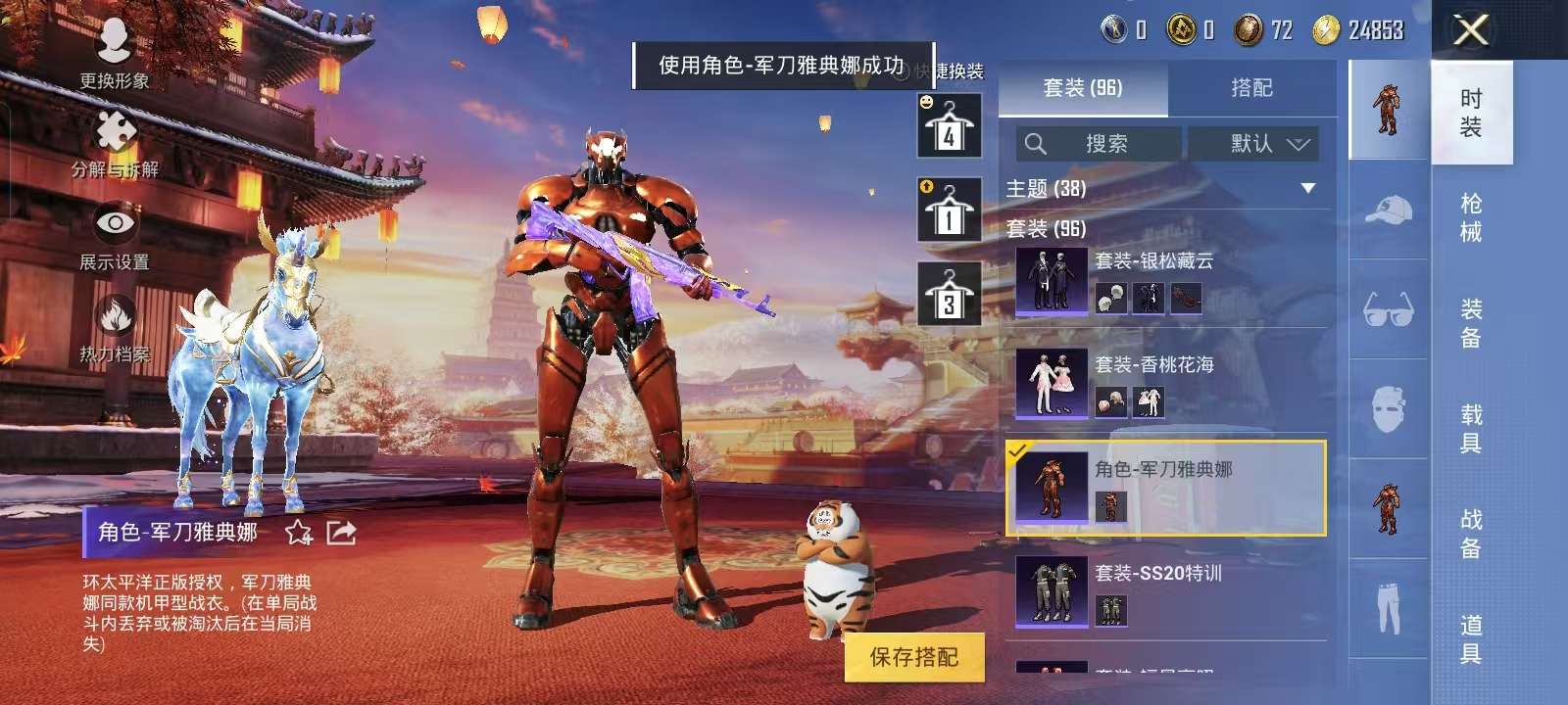 HPQM3160675和平精英账号详情图26