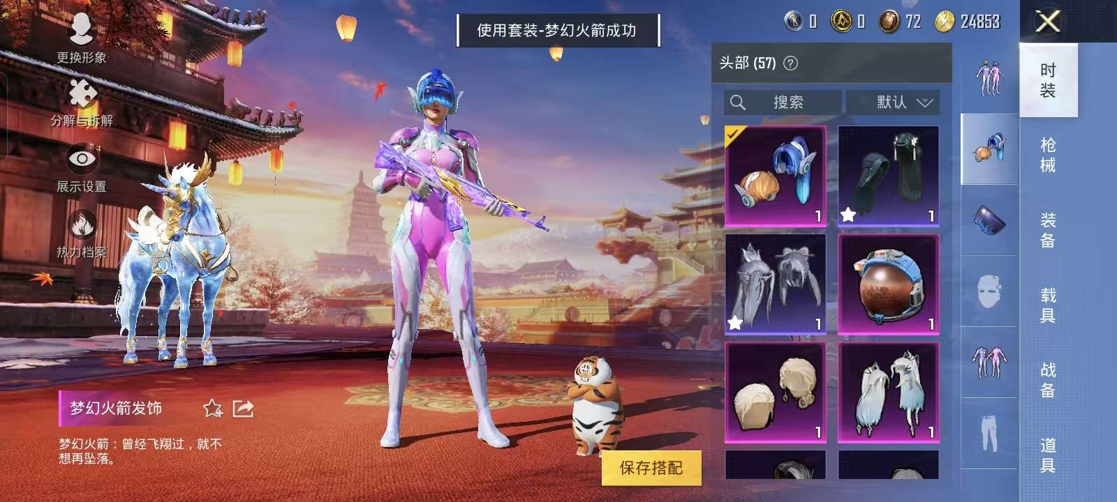 HPQM3160675和平精英账号详情图27