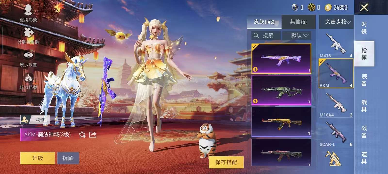 HPQM3160675和平精英账号详情图29