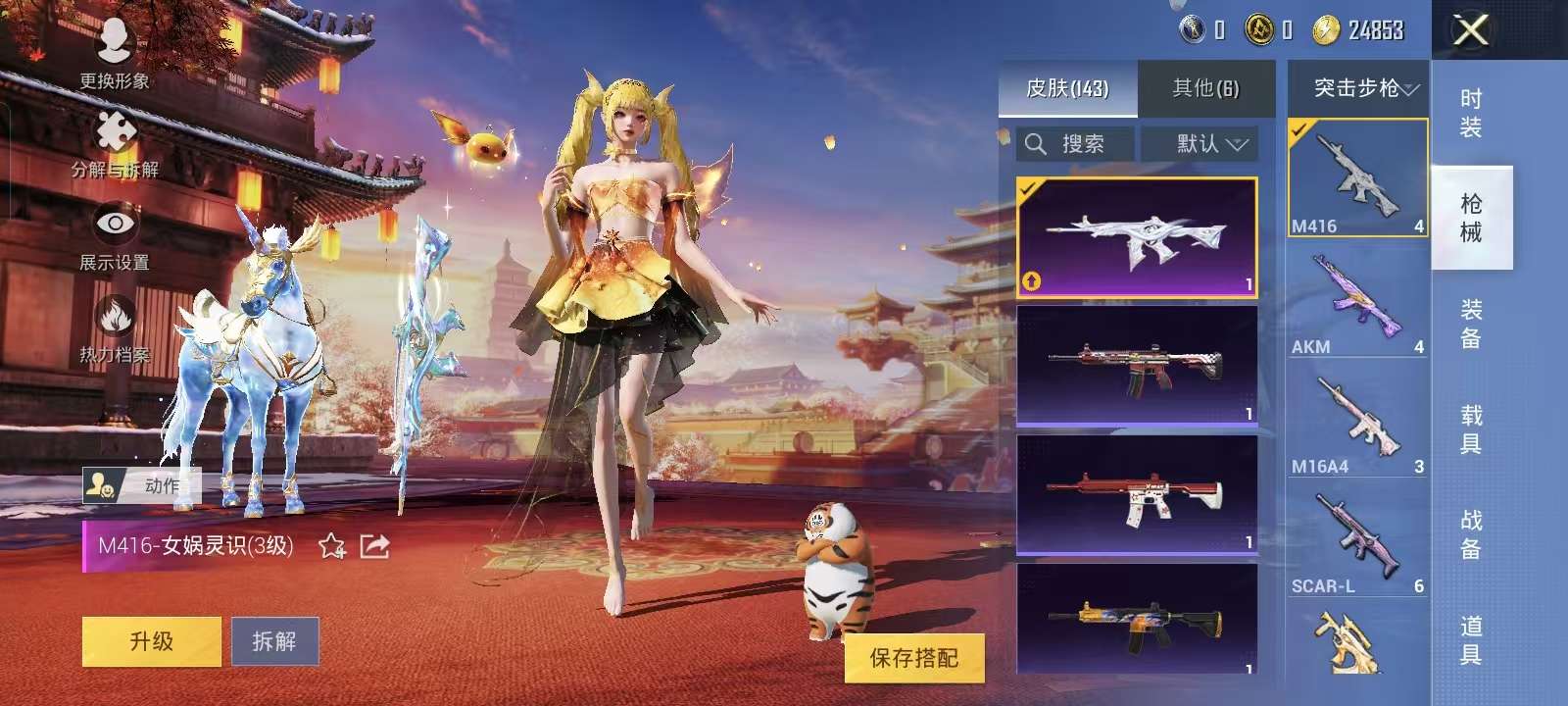 HPQM3160675和平精英账号详情图31