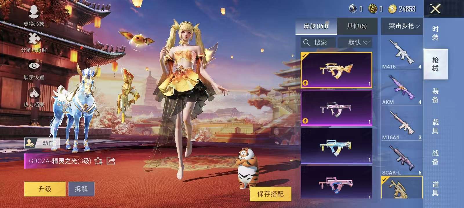 HPQM3160675和平精英账号详情图32
