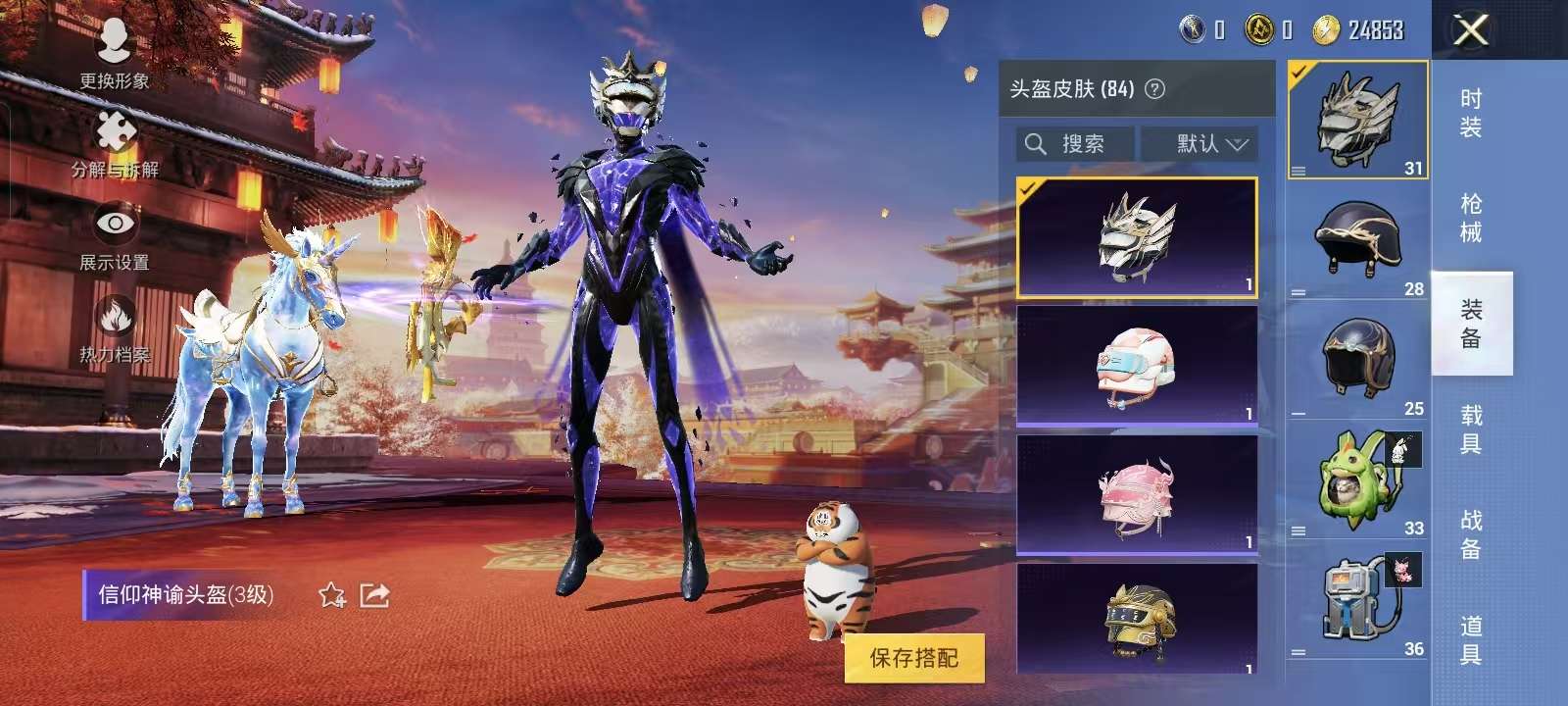 HPQM3160675和平精英账号详情图33