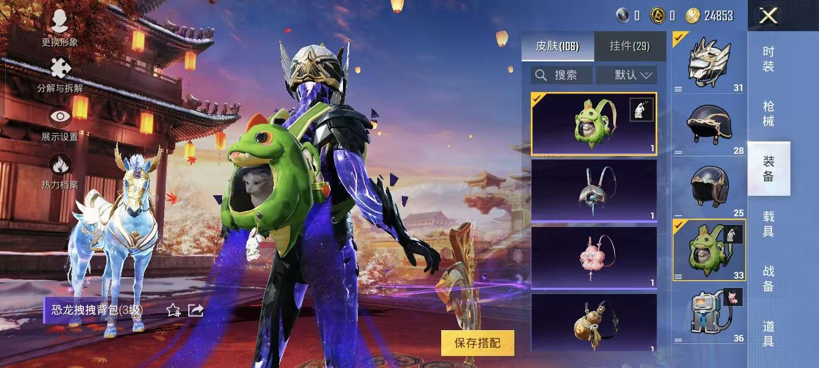 HPQM3160675和平精英账号详情图34