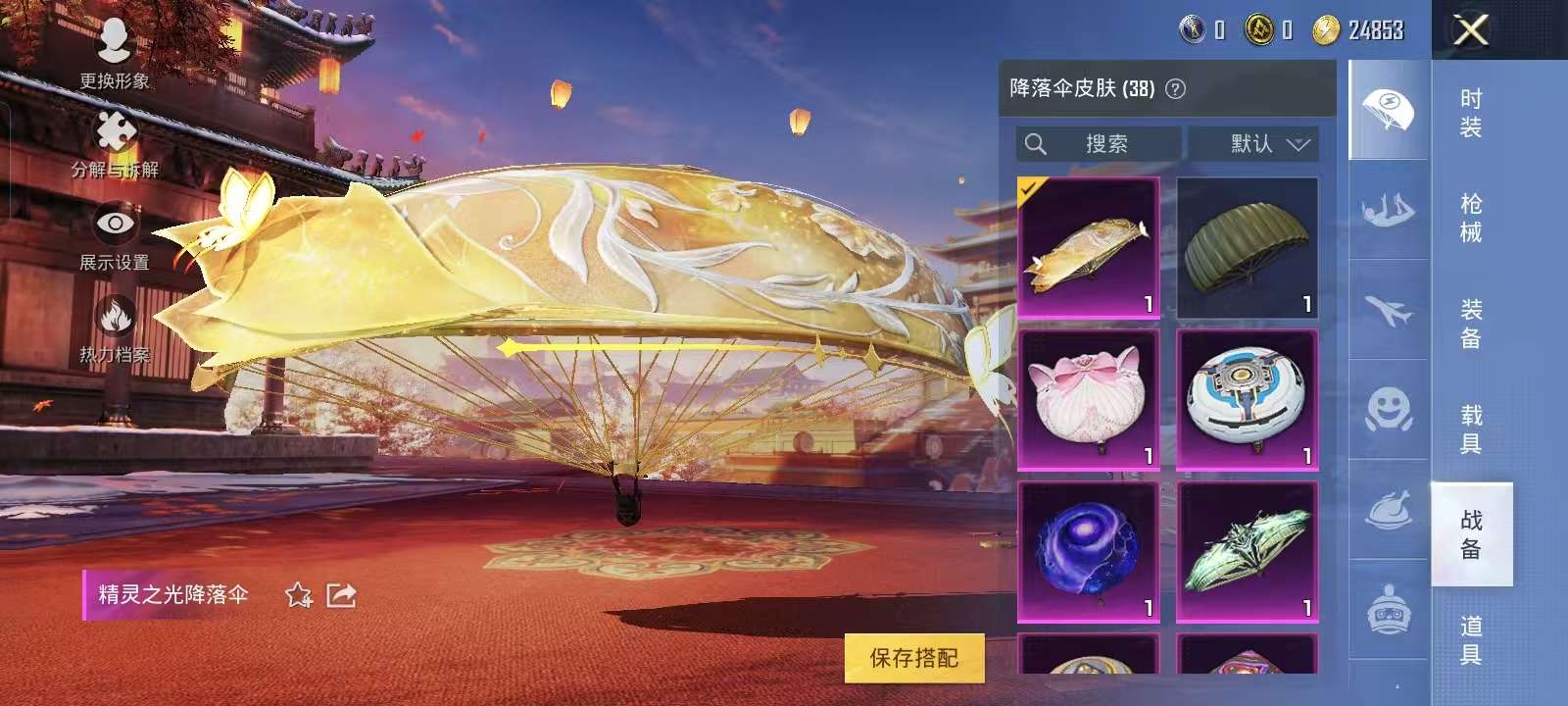 HPQM3160675和平精英账号详情图35