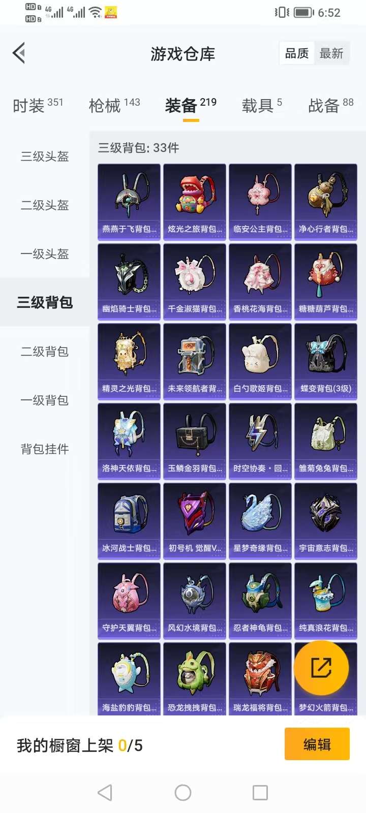 HPQM3160675和平精英账号详情图40