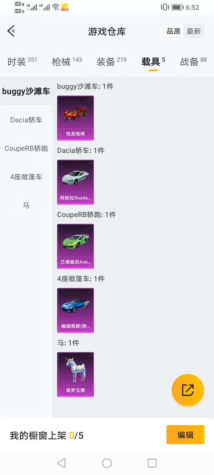 HPQM3160675和平精英账号详情图41